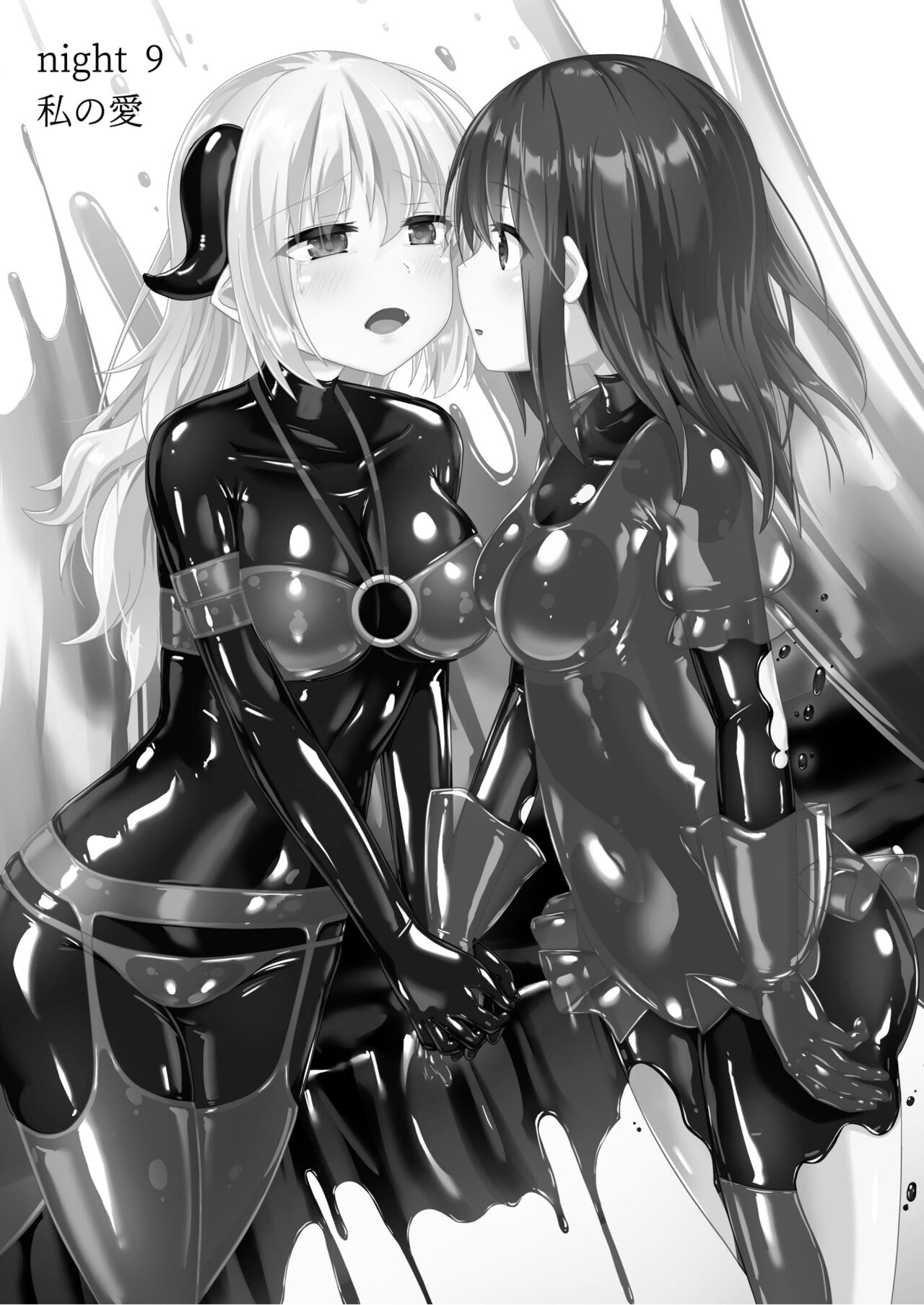 Yumewatari no Mistress night 9 | Dream-Voyaging Mistresses night 9 page 3 full