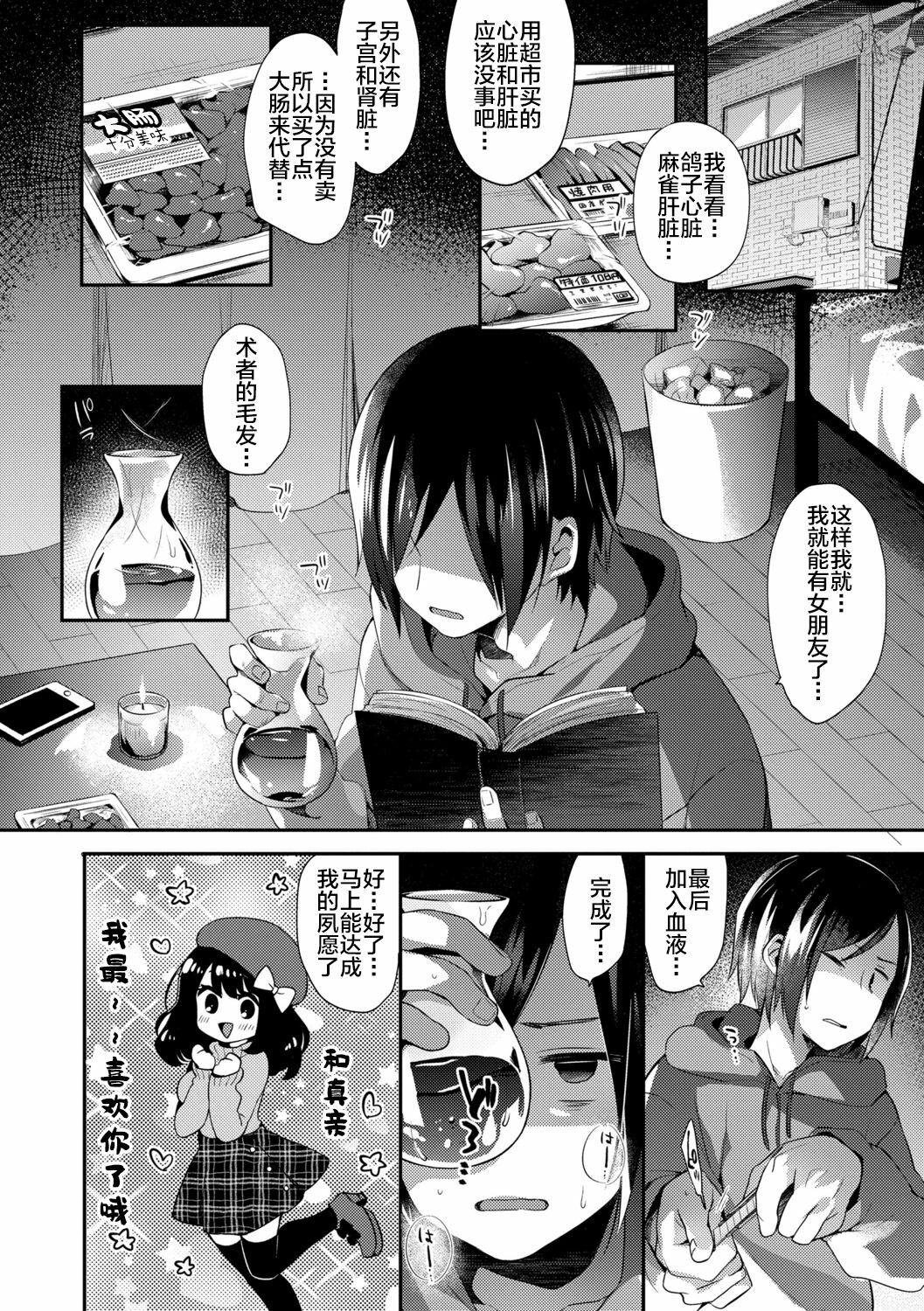 Fushigi no Kuni no Maka-chan &  ~Himitsu no Oshiro~ page 3 full