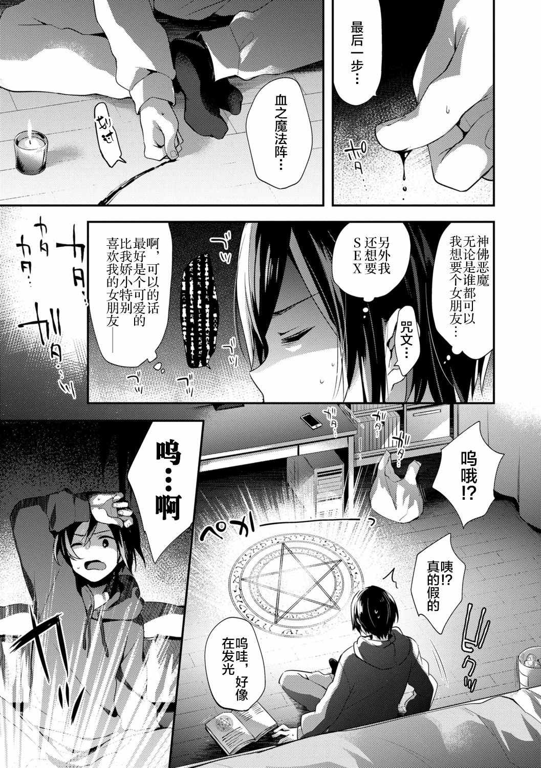 Fushigi no Kuni no Maka-chan &  ~Himitsu no Oshiro~ page 4 full