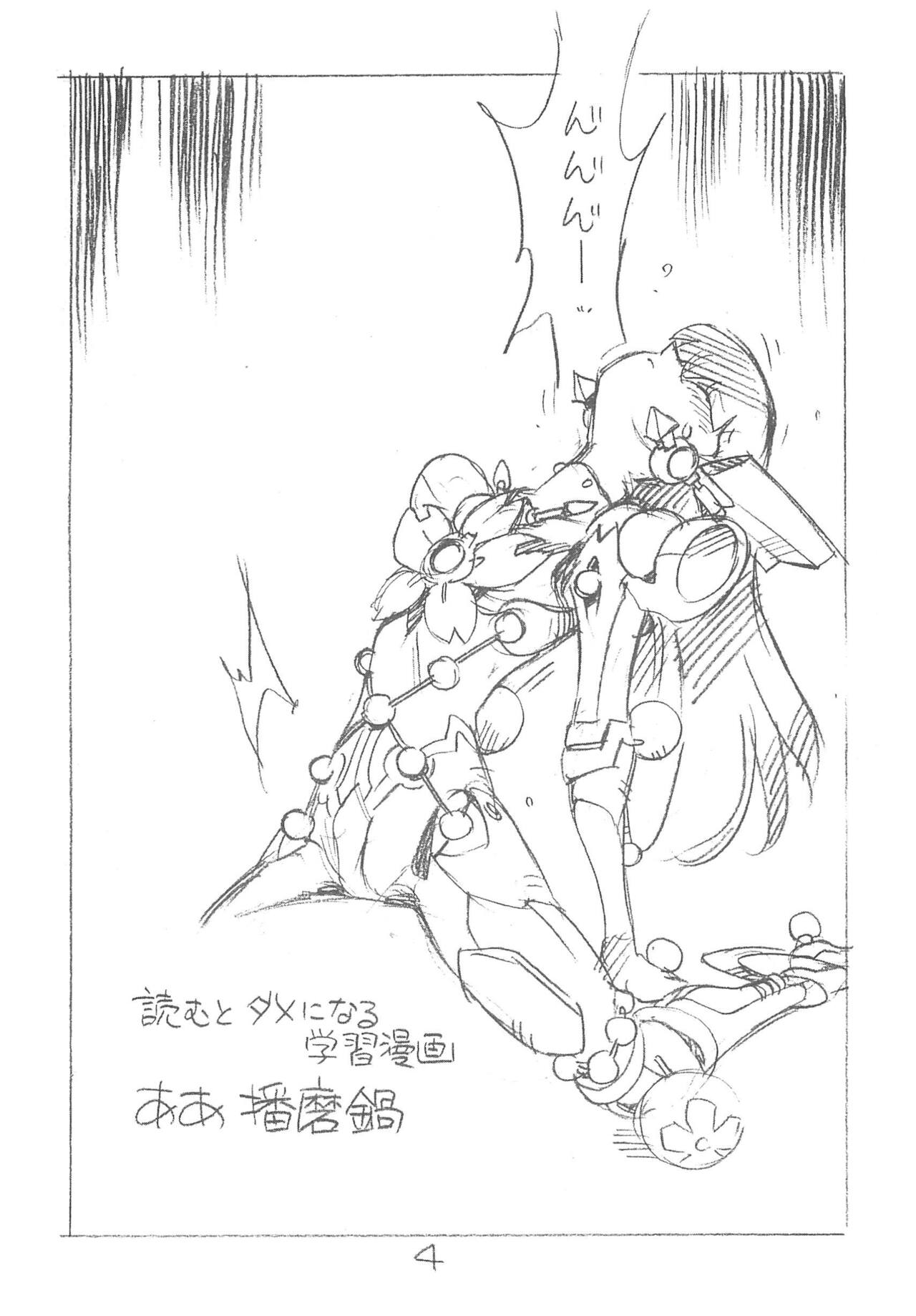 Enpitsu Kaki Eromanga 2013 Fuyu page 4 full