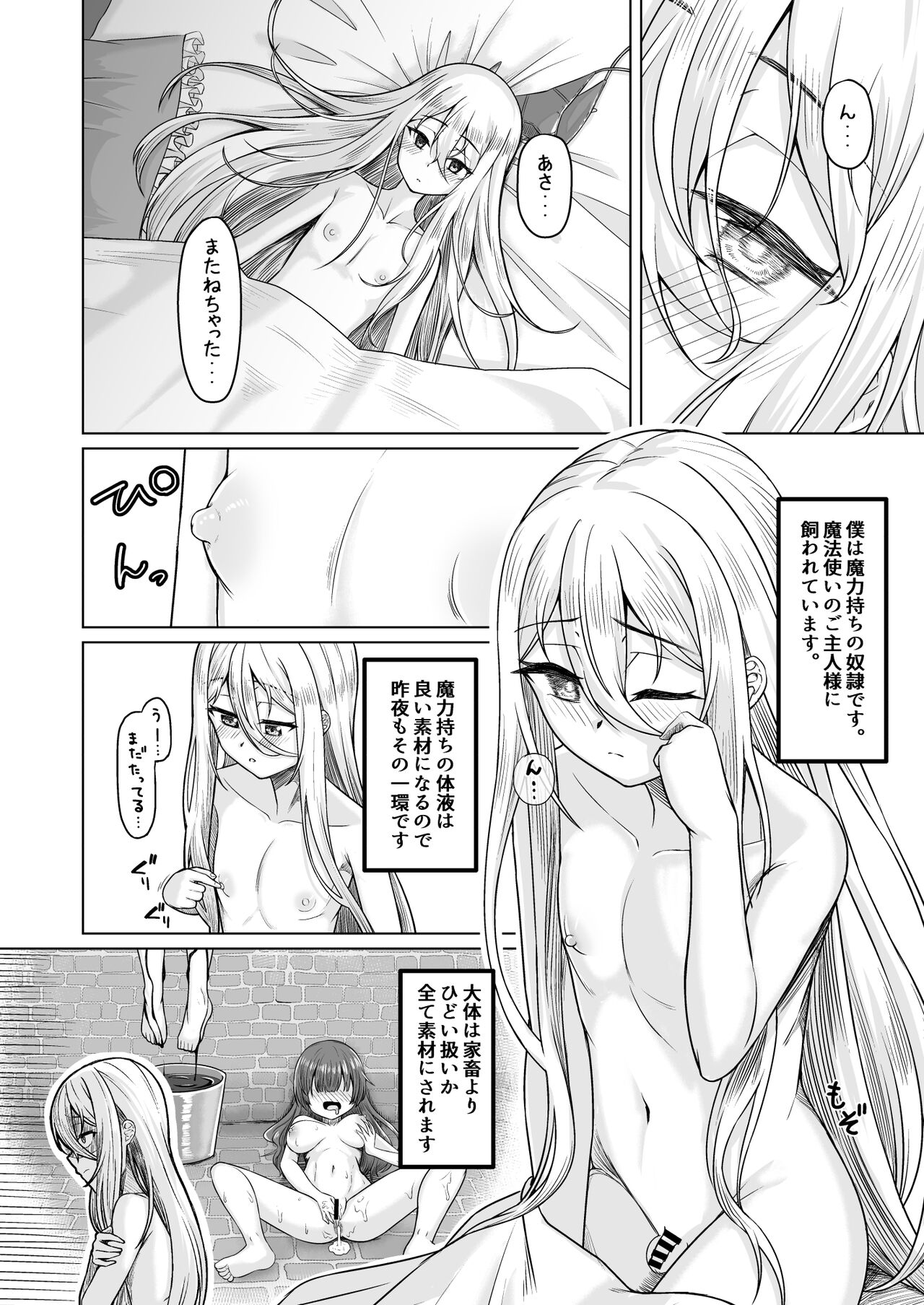Majo Minarai  to Sakusei Slime page 10 full