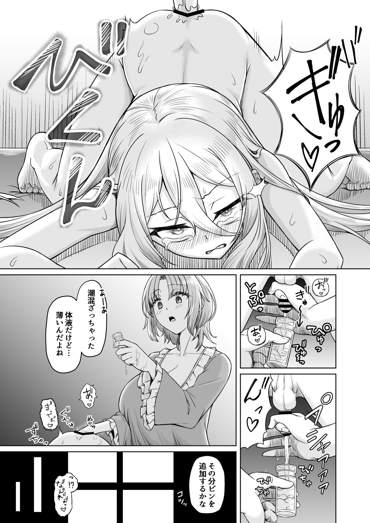 Majo Minarai  to Sakusei Slime page 9 full
