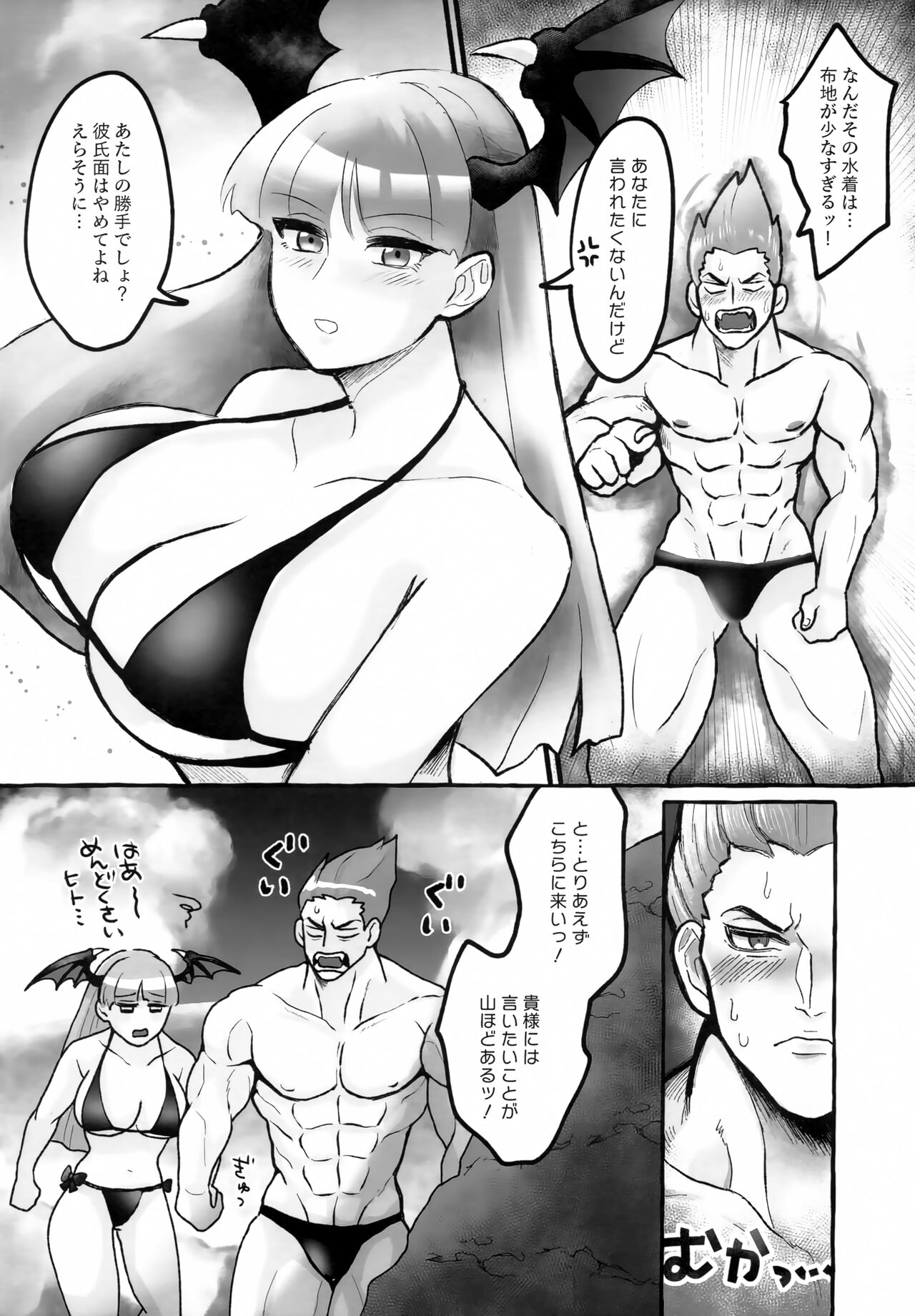 Nagisa no Joou-sama page 3 full