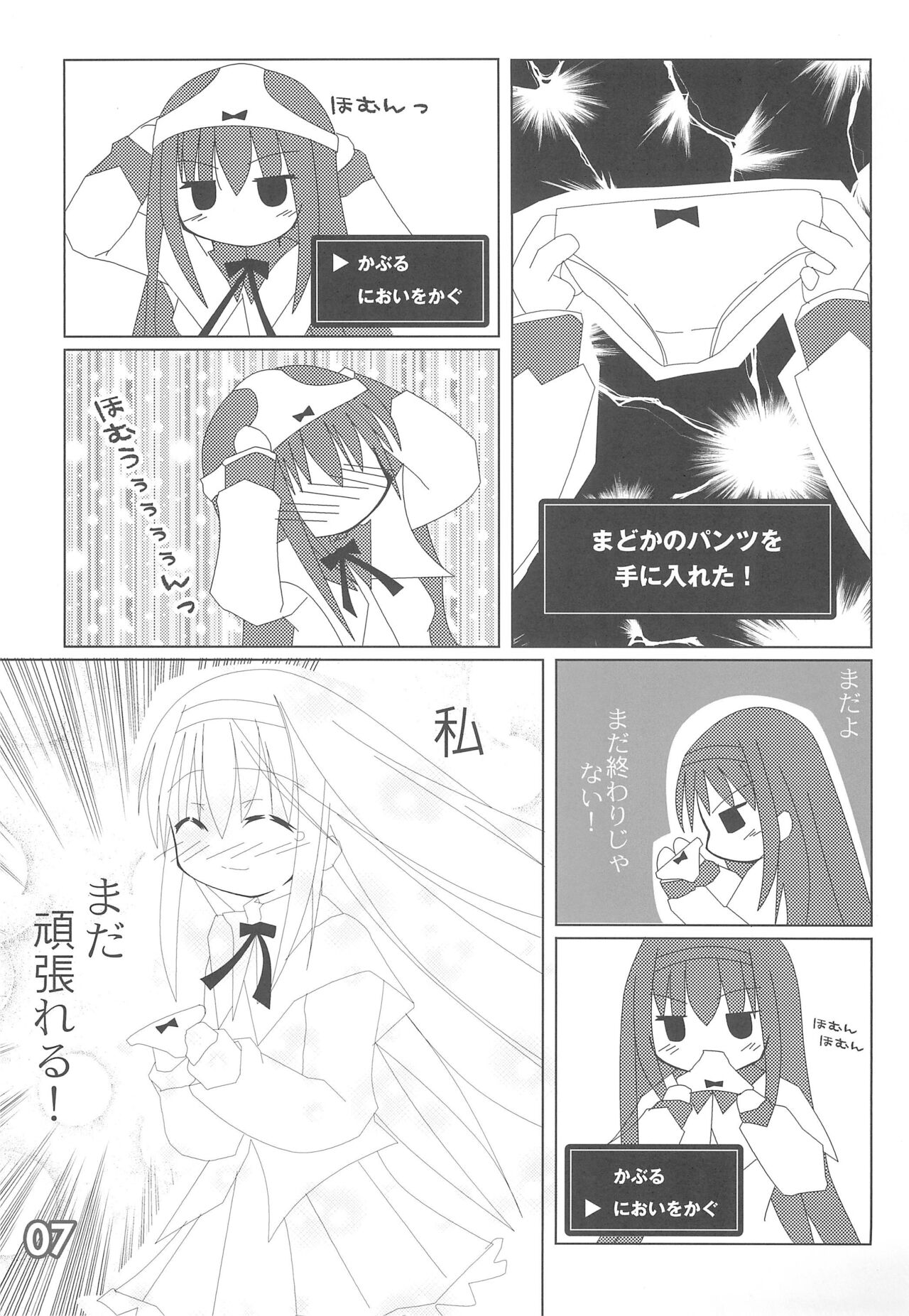 Tiny Rainbow page 9 full