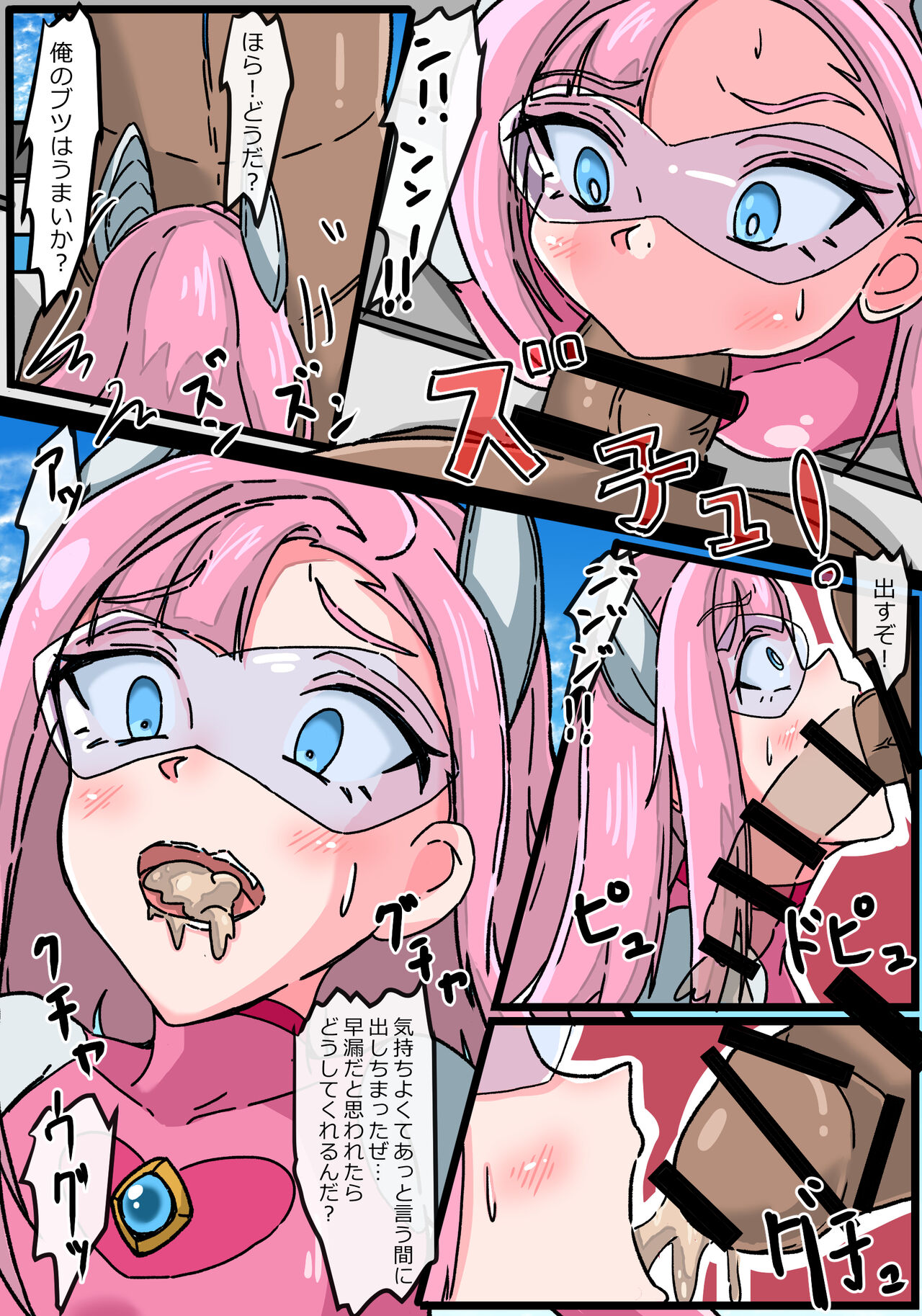 Ginga Kouki  Rabby Haiboku no  Ginga Kouki page 10 full