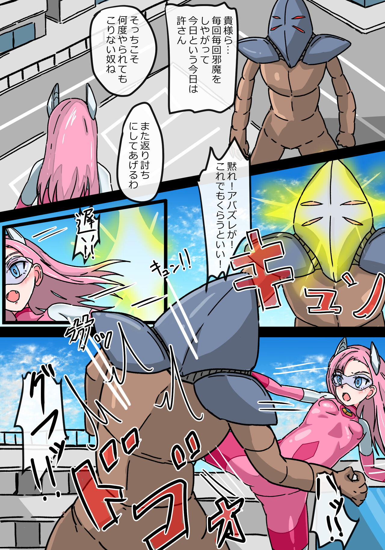 Ginga Kouki  Rabby Haiboku no  Ginga Kouki page 4 full