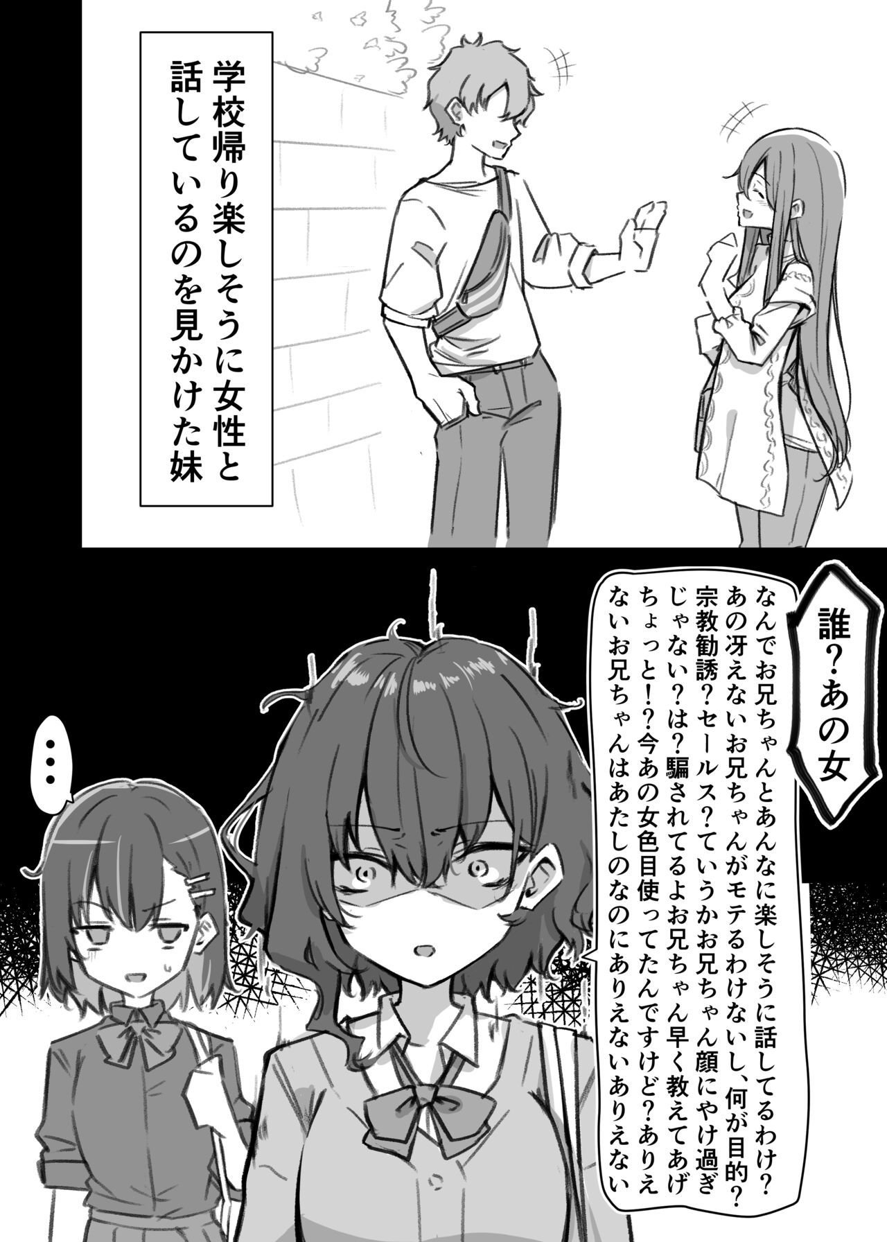 Berochuu daisuki Mei-chan page 7 full