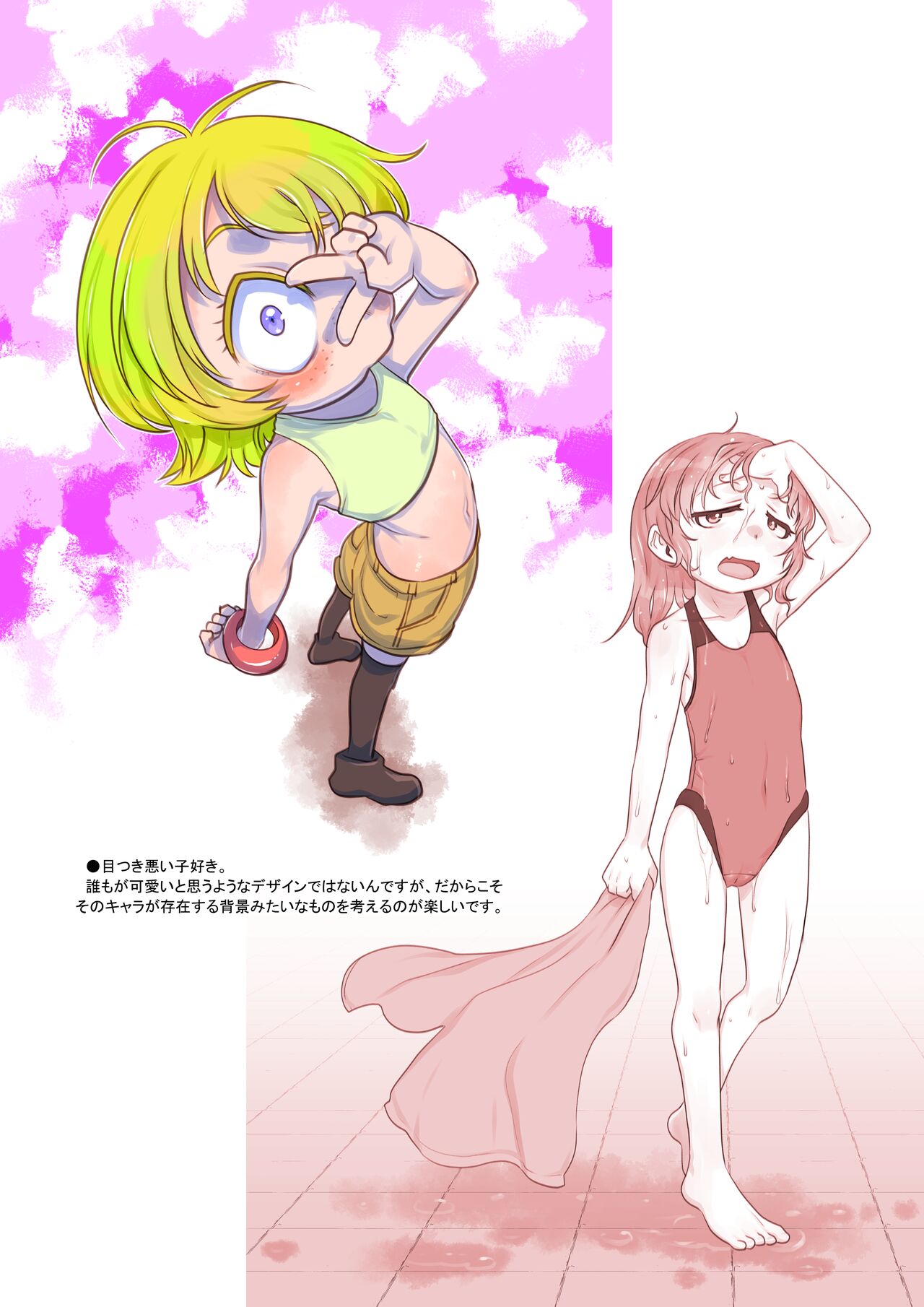 RKGK Works 01 page 10 full