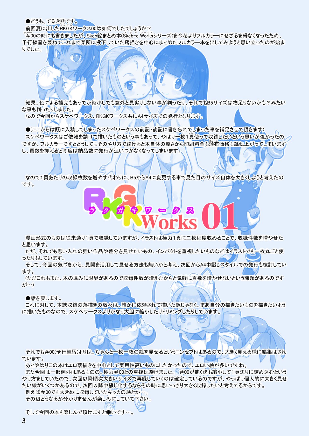 RKGK Works 01 page 3 full