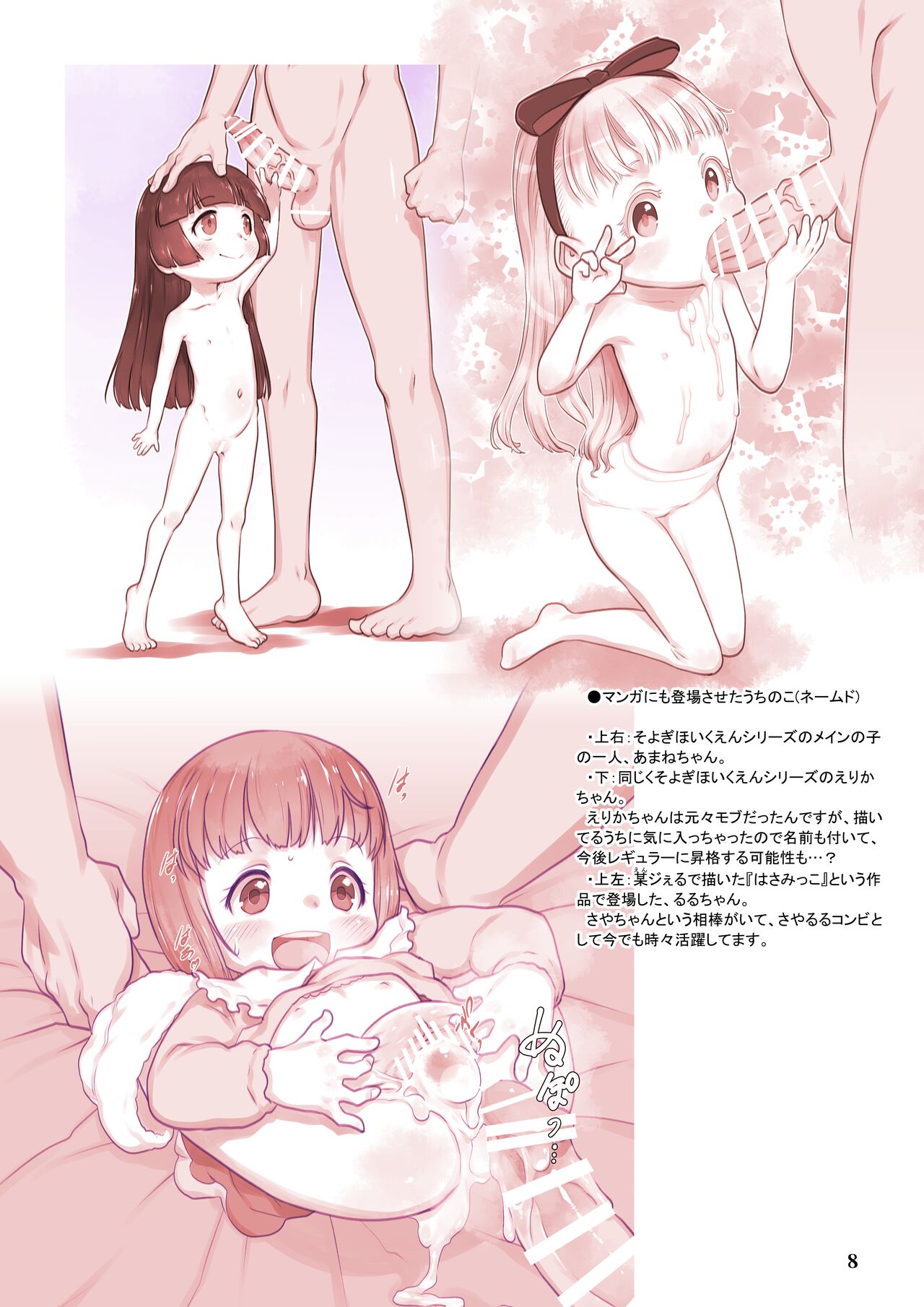 RKGK Works 01 page 8 full