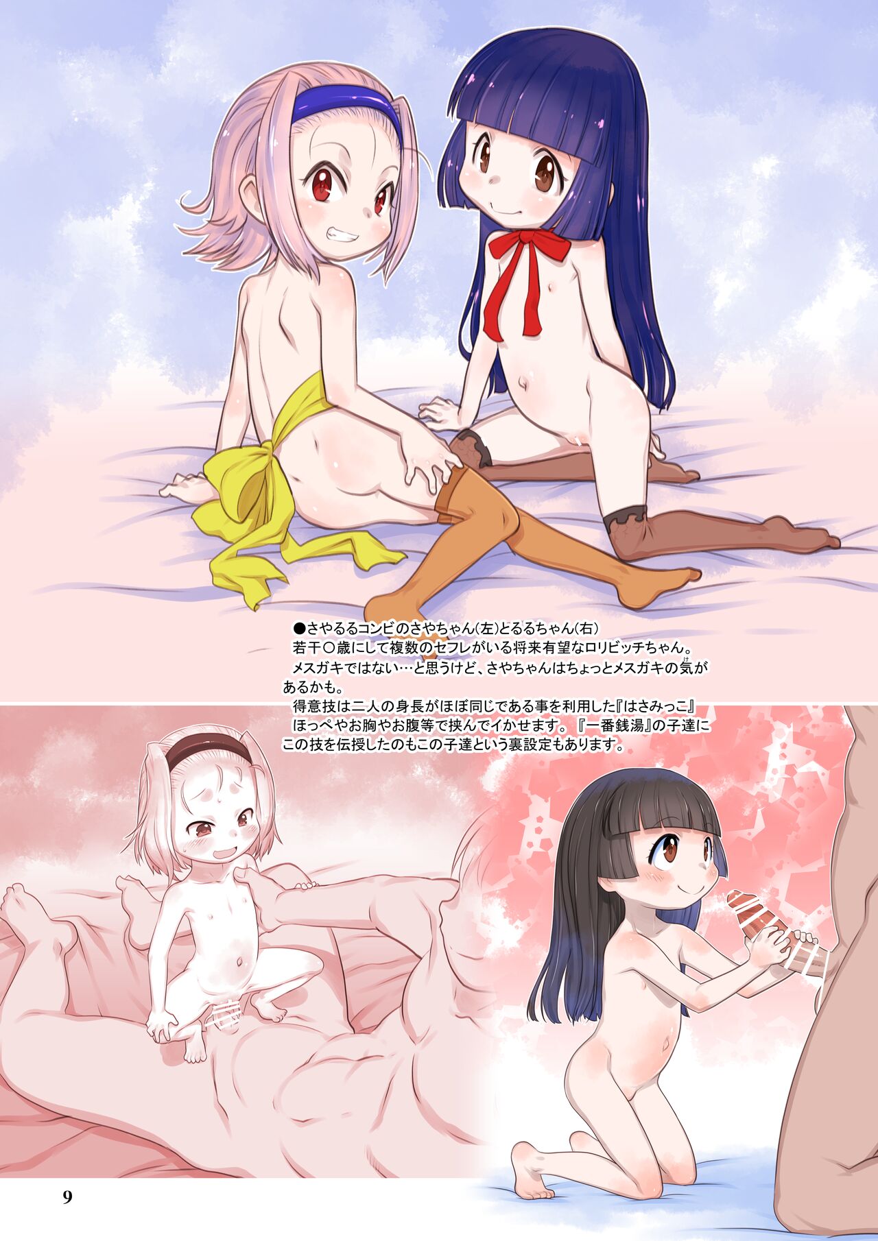 RKGK Works 01 page 9 full