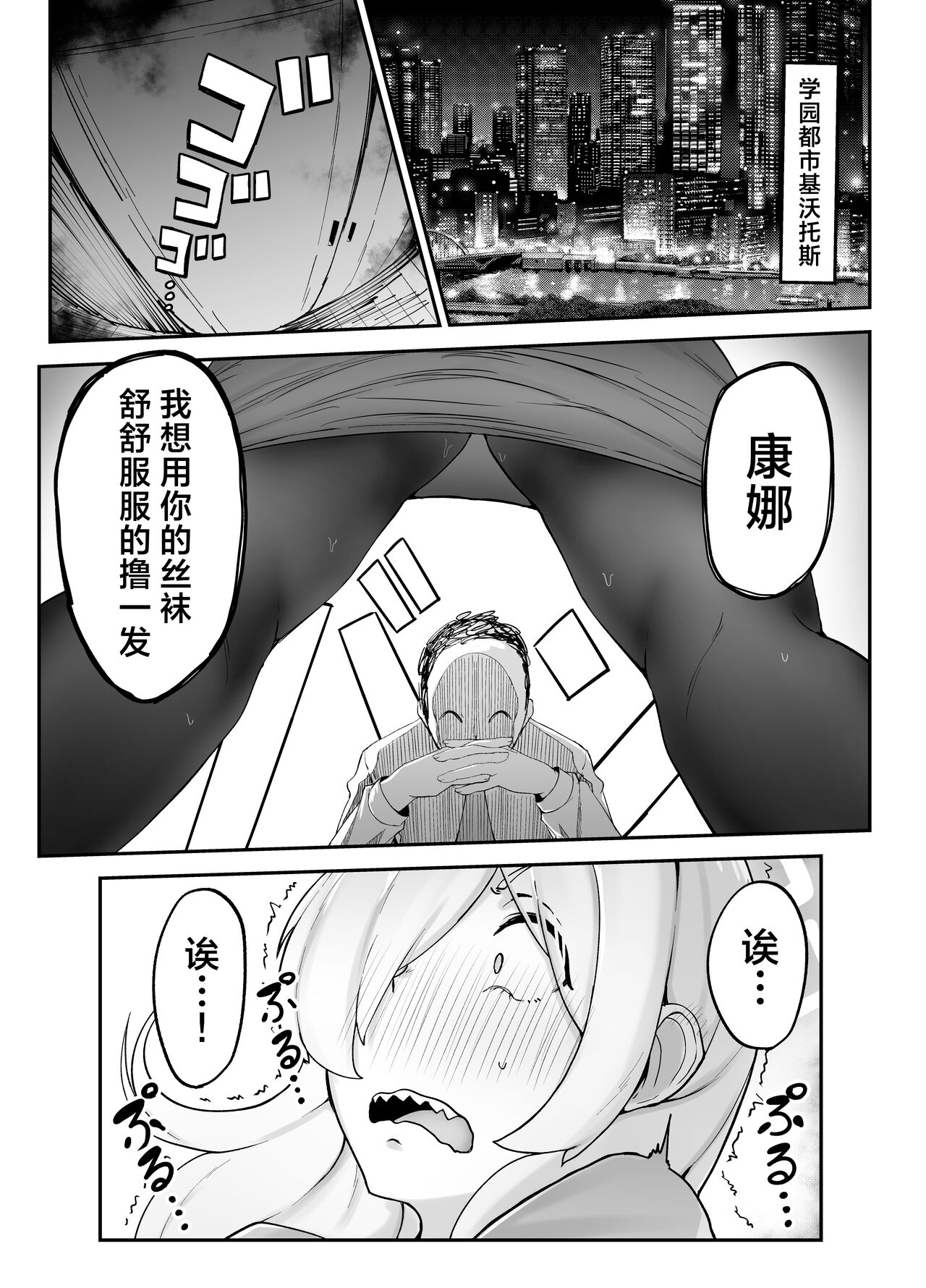 Touban wa Ogata Kanna page 2 full