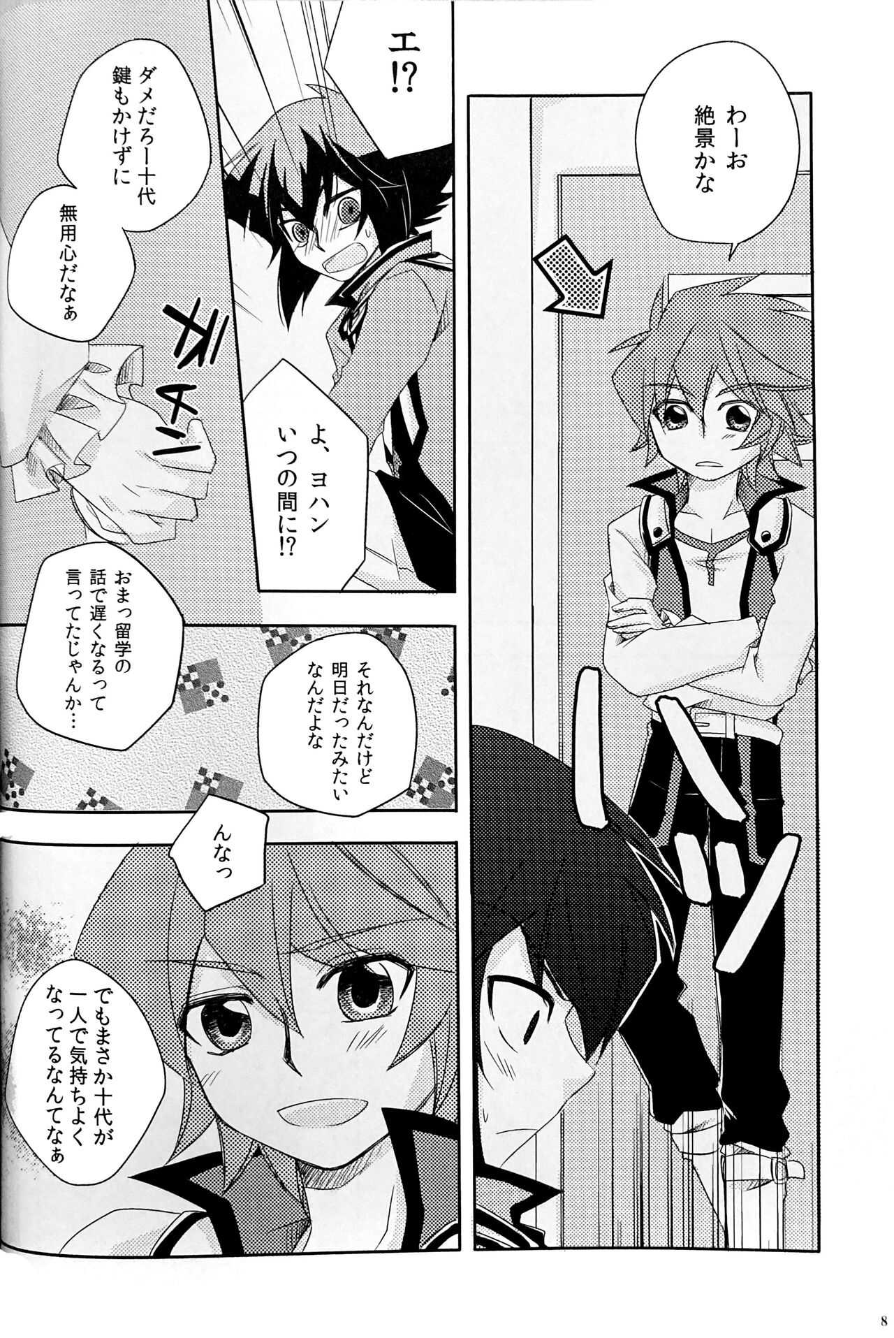 SWEET HONEY page 10 full