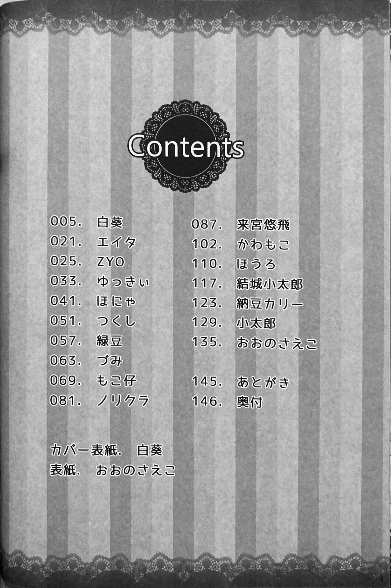 SWEET HONEY page 6 full