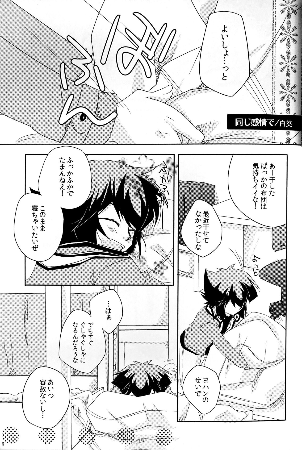 SWEET HONEY page 7 full