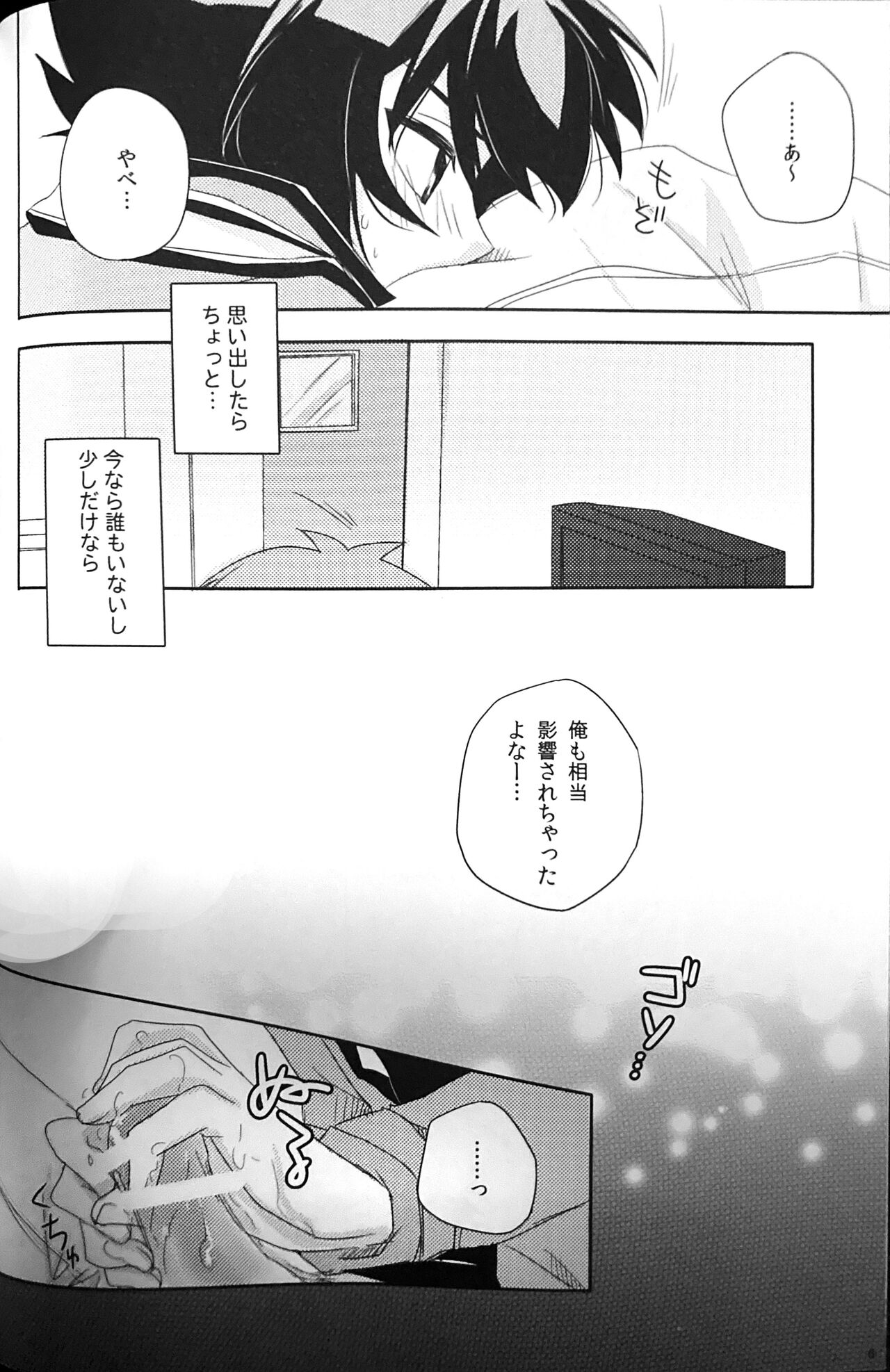 SWEET HONEY page 8 full