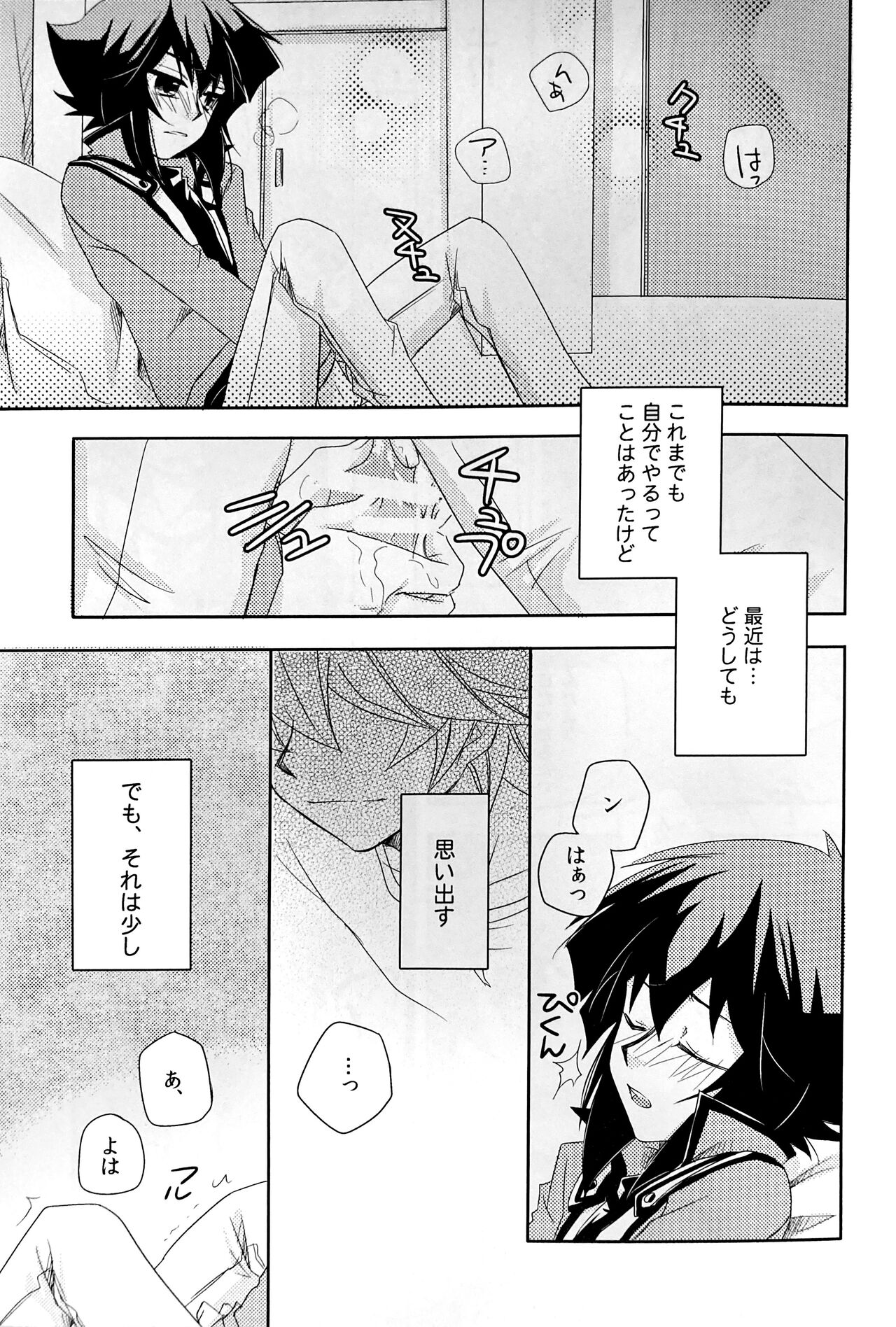 SWEET HONEY page 9 full