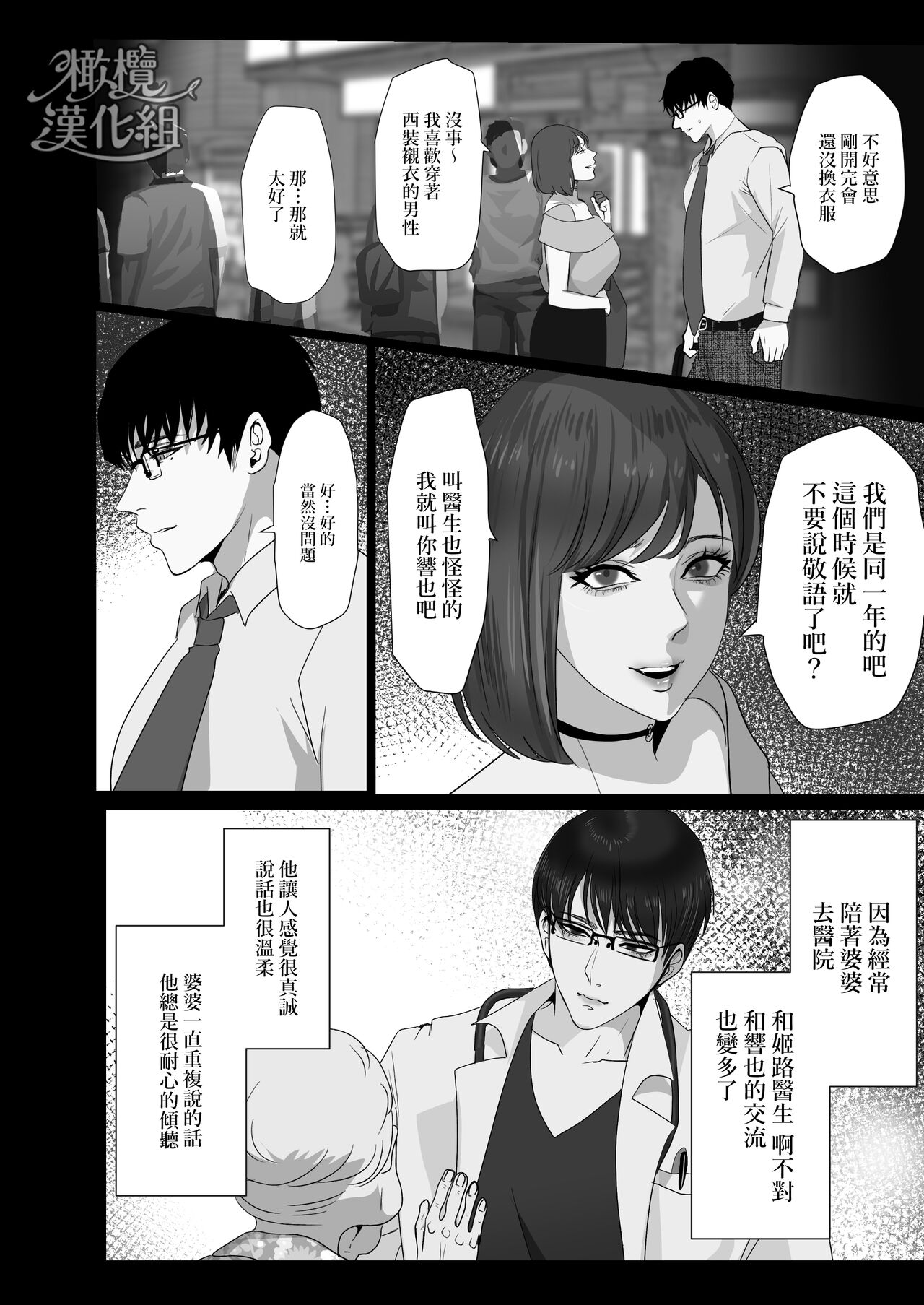 Kyōya sensei wa tataka retairashī｜响也老师想要被鞭打 page 10 full