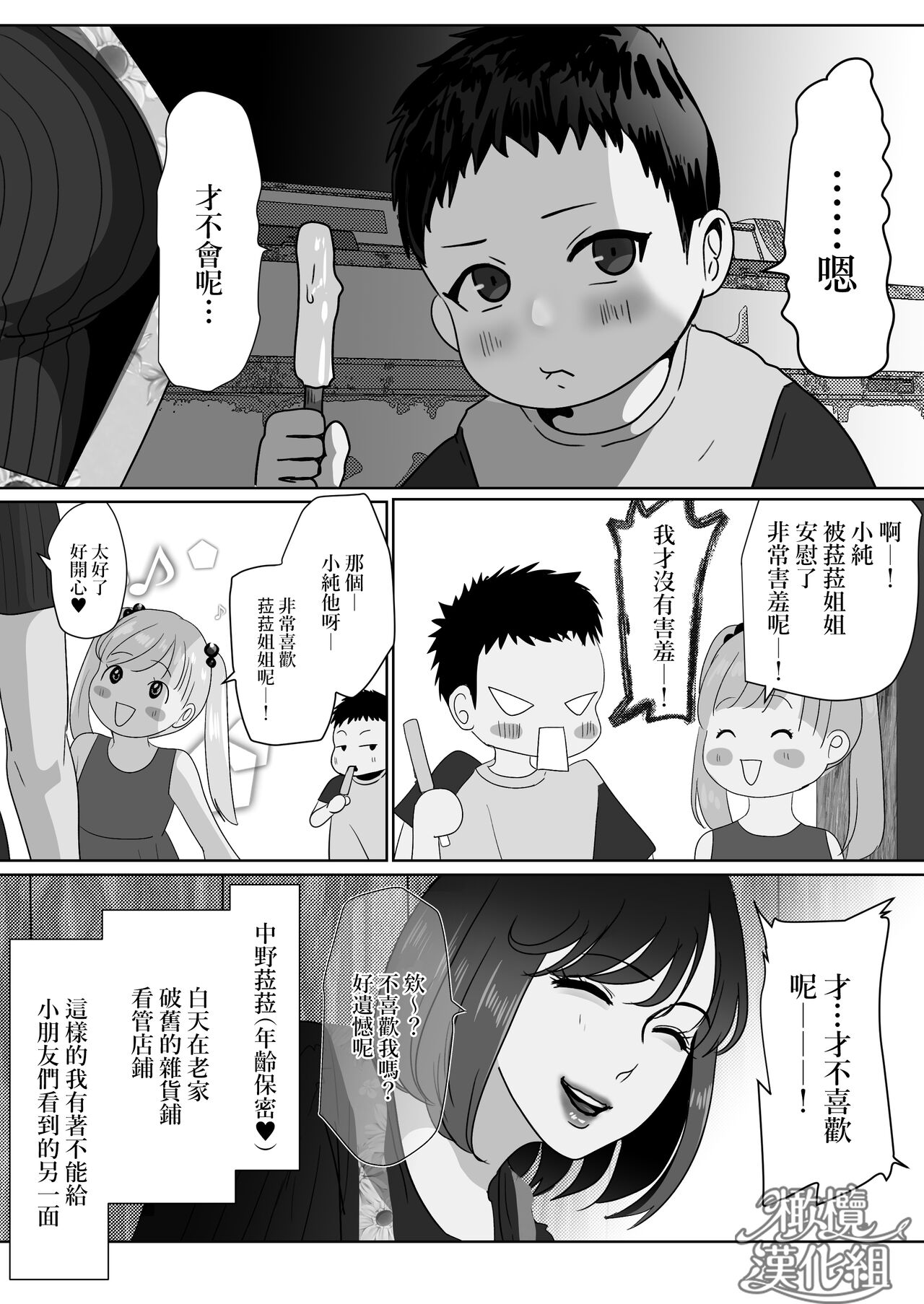 Kyōya sensei wa tataka retairashī｜响也老师想要被鞭打 page 5 full