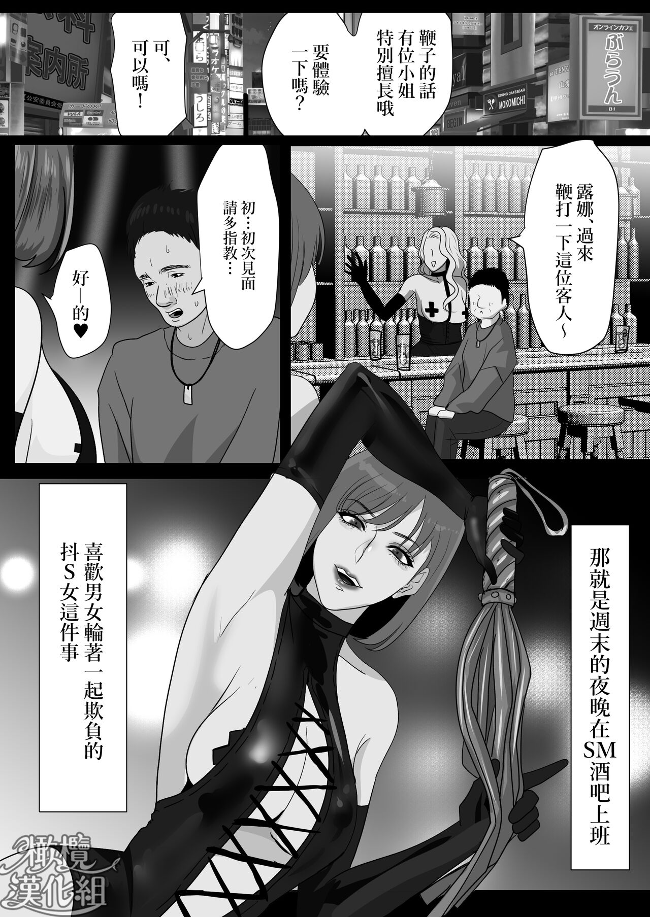 Kyōya sensei wa tataka retairashī｜响也老师想要被鞭打 page 6 full