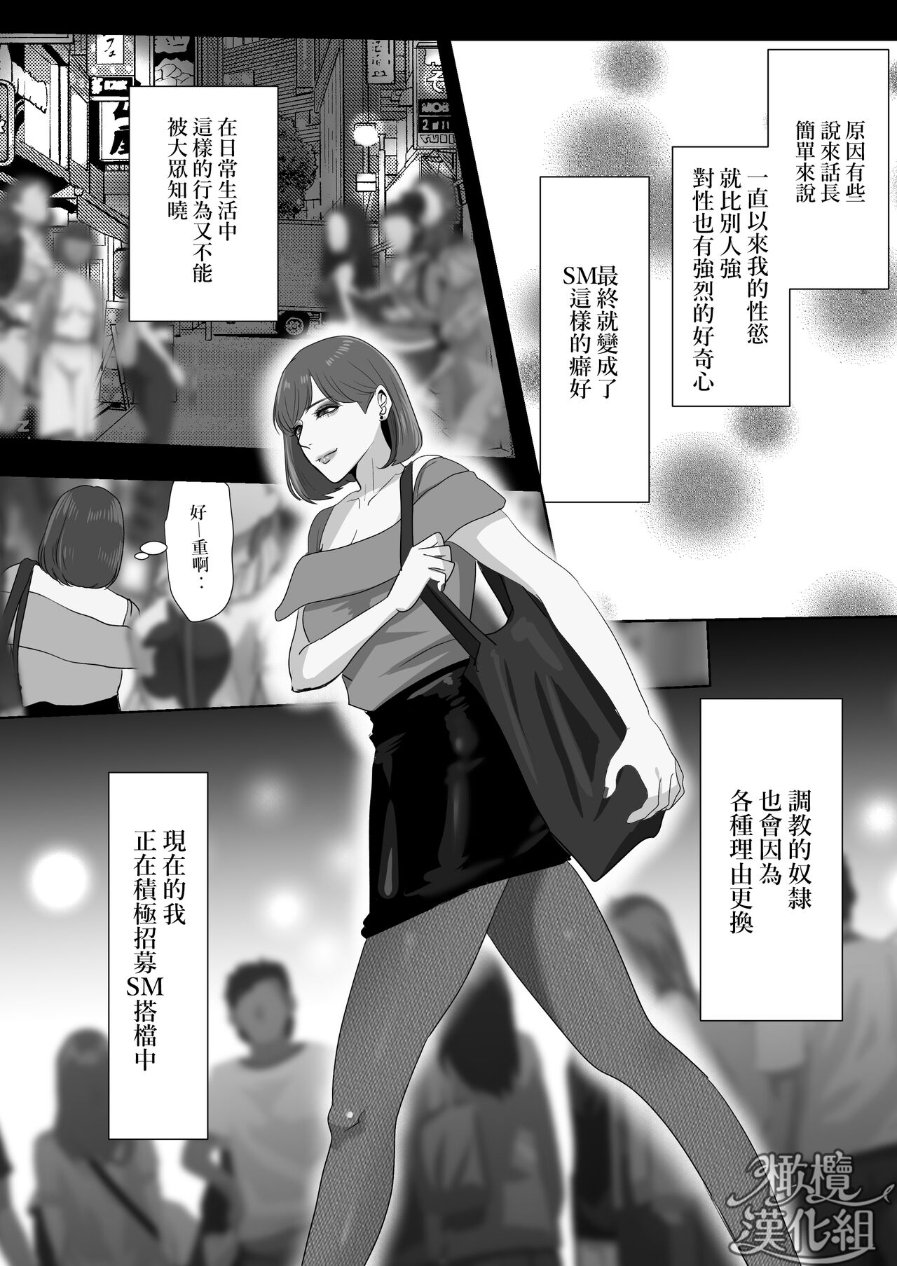 Kyōya sensei wa tataka retairashī｜响也老师想要被鞭打 page 7 full