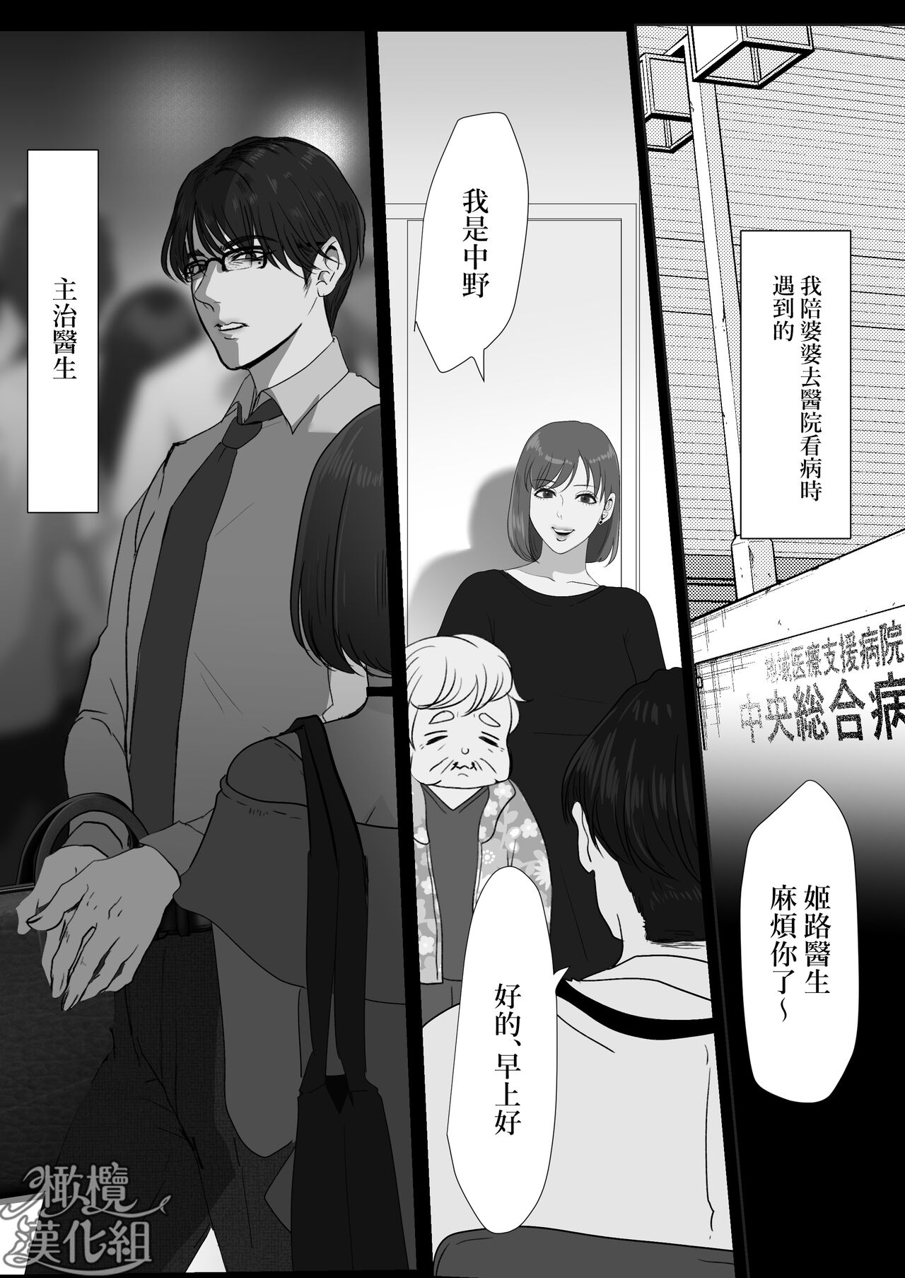 Kyōya sensei wa tataka retairashī｜响也老师想要被鞭打 page 9 full