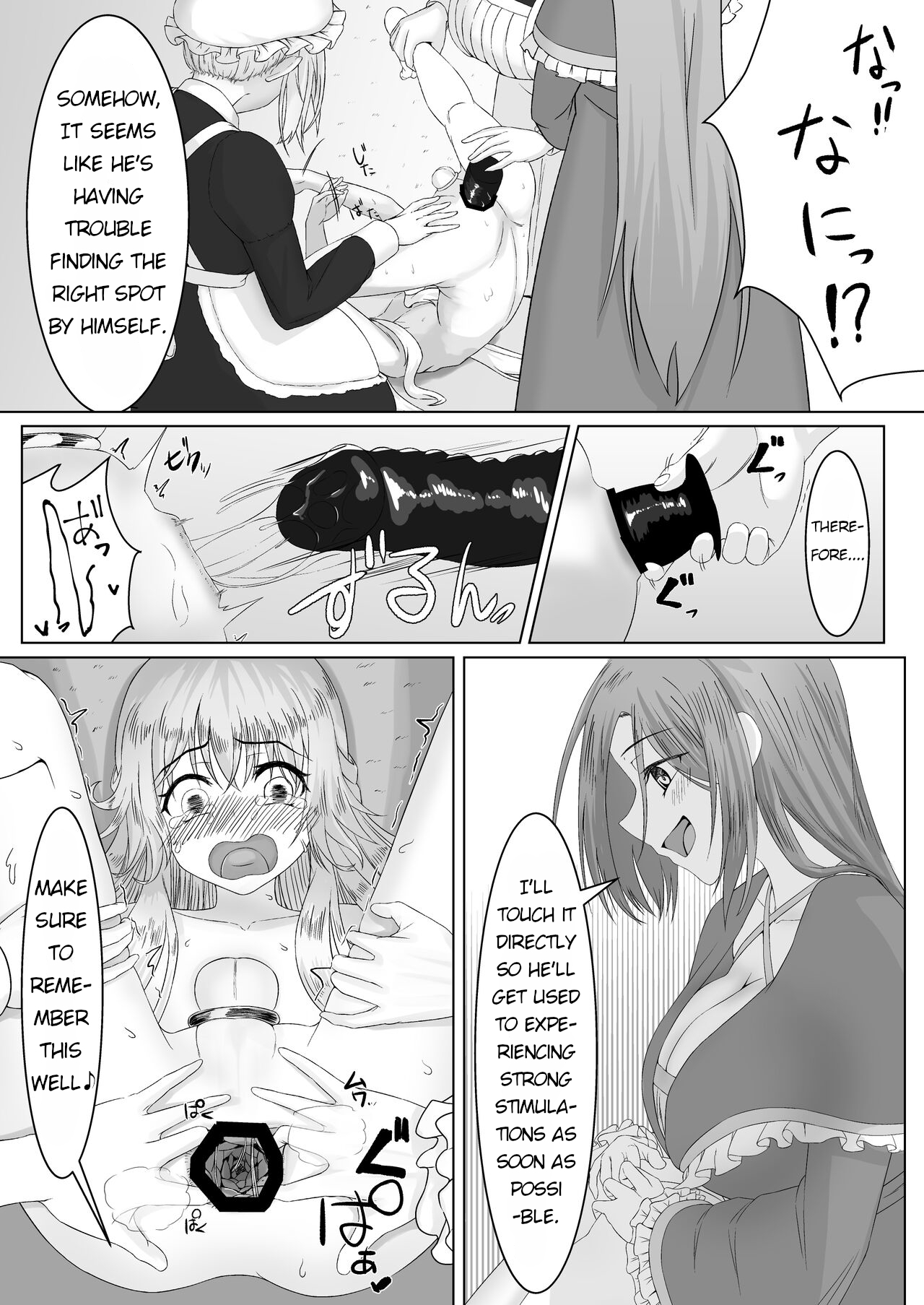 Ohime-sama ♂ no Ouzoku Kyouiku | Princess♂'s Royal Education page 9 full