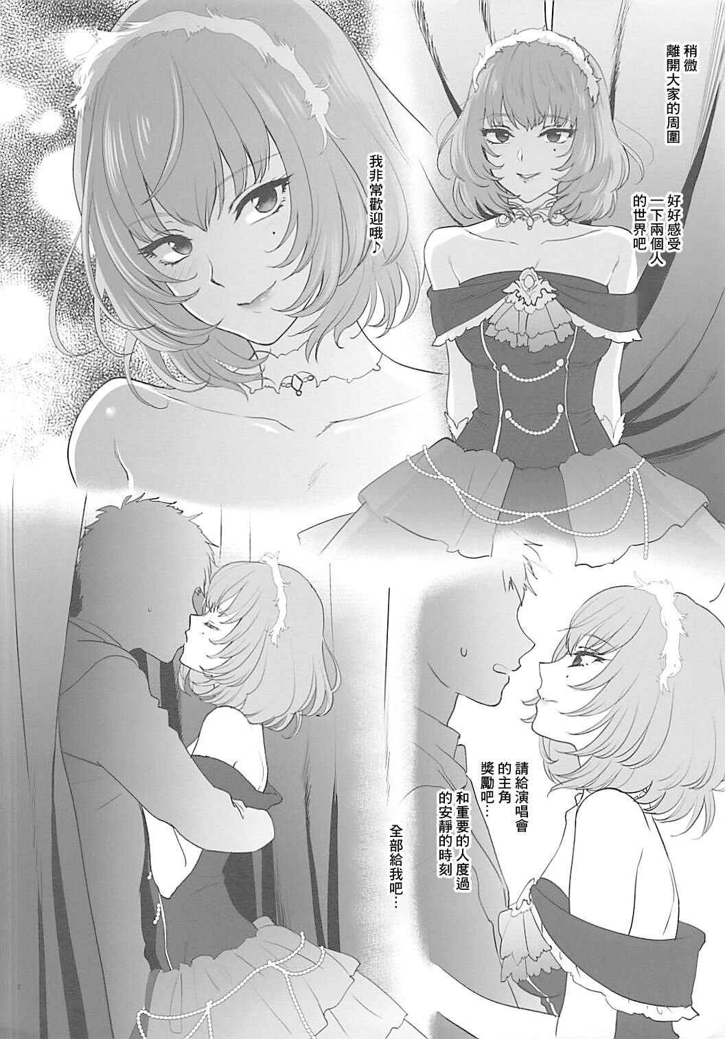 Rakukaki Vol. 01 page 2 full