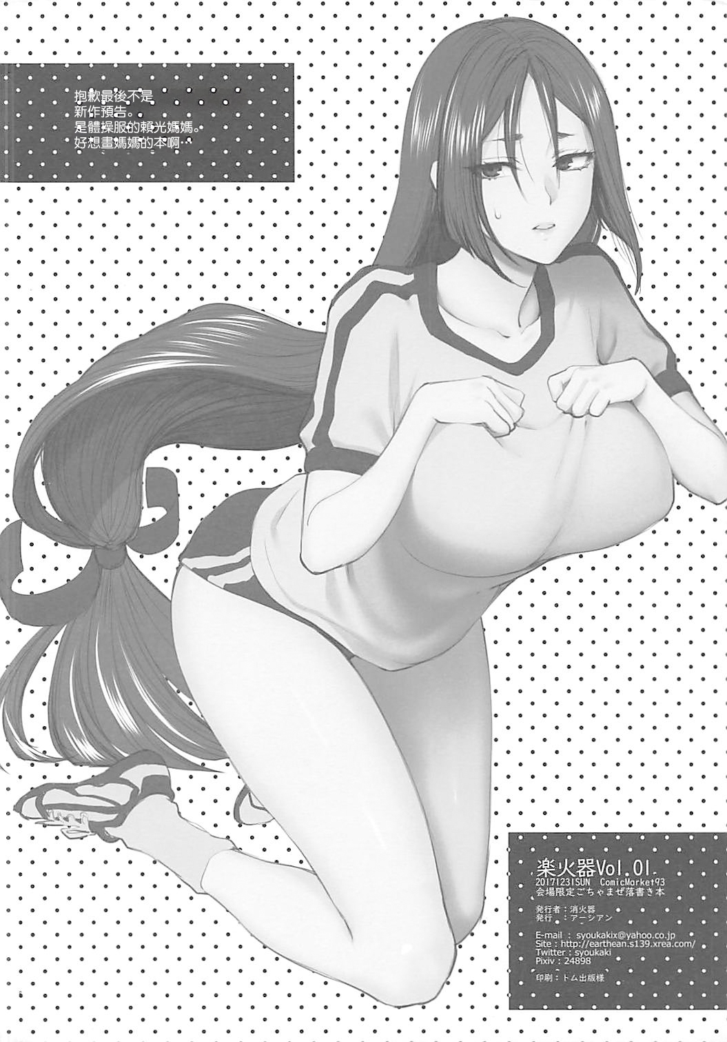 Rakukaki Vol. 01 page 8 full