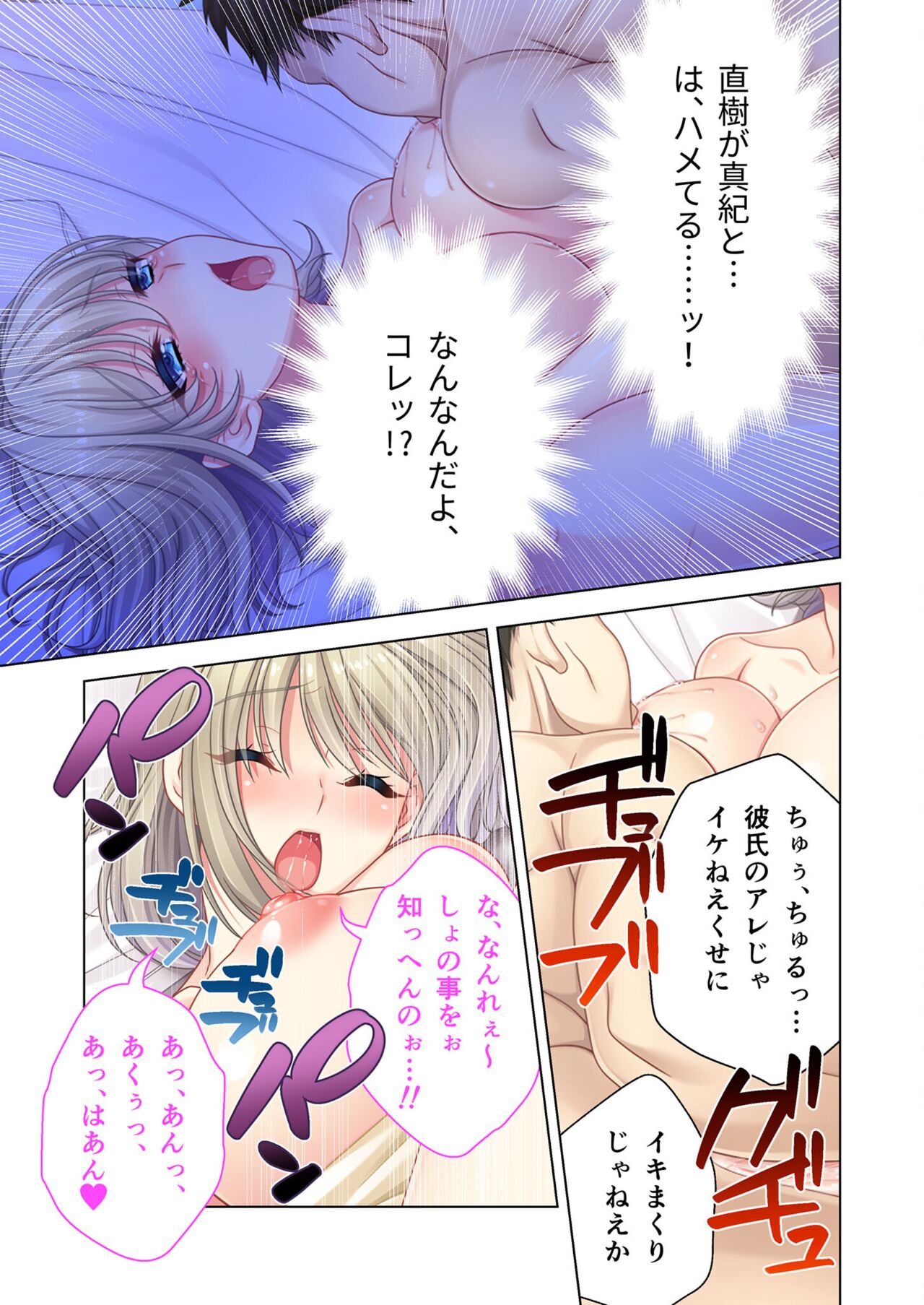 美女と淫獣 vol.8 ～素顔はドM雌犬！？取り繕っても身体は堕ちてる～【フェチコレ！シリーズ】 page 6 full