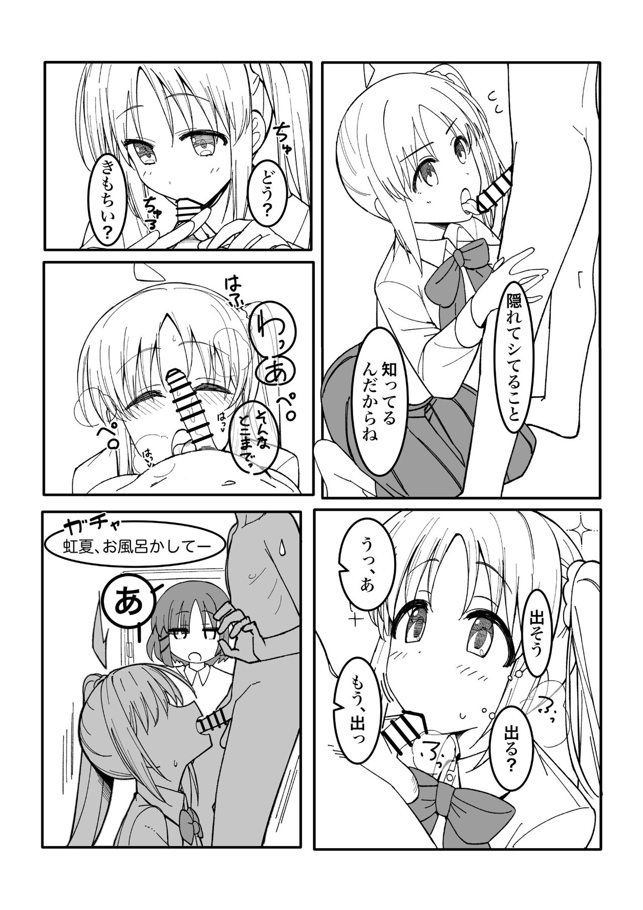 Onee-chan  no Kawari ni  Kitekuretanda!! page 3 full