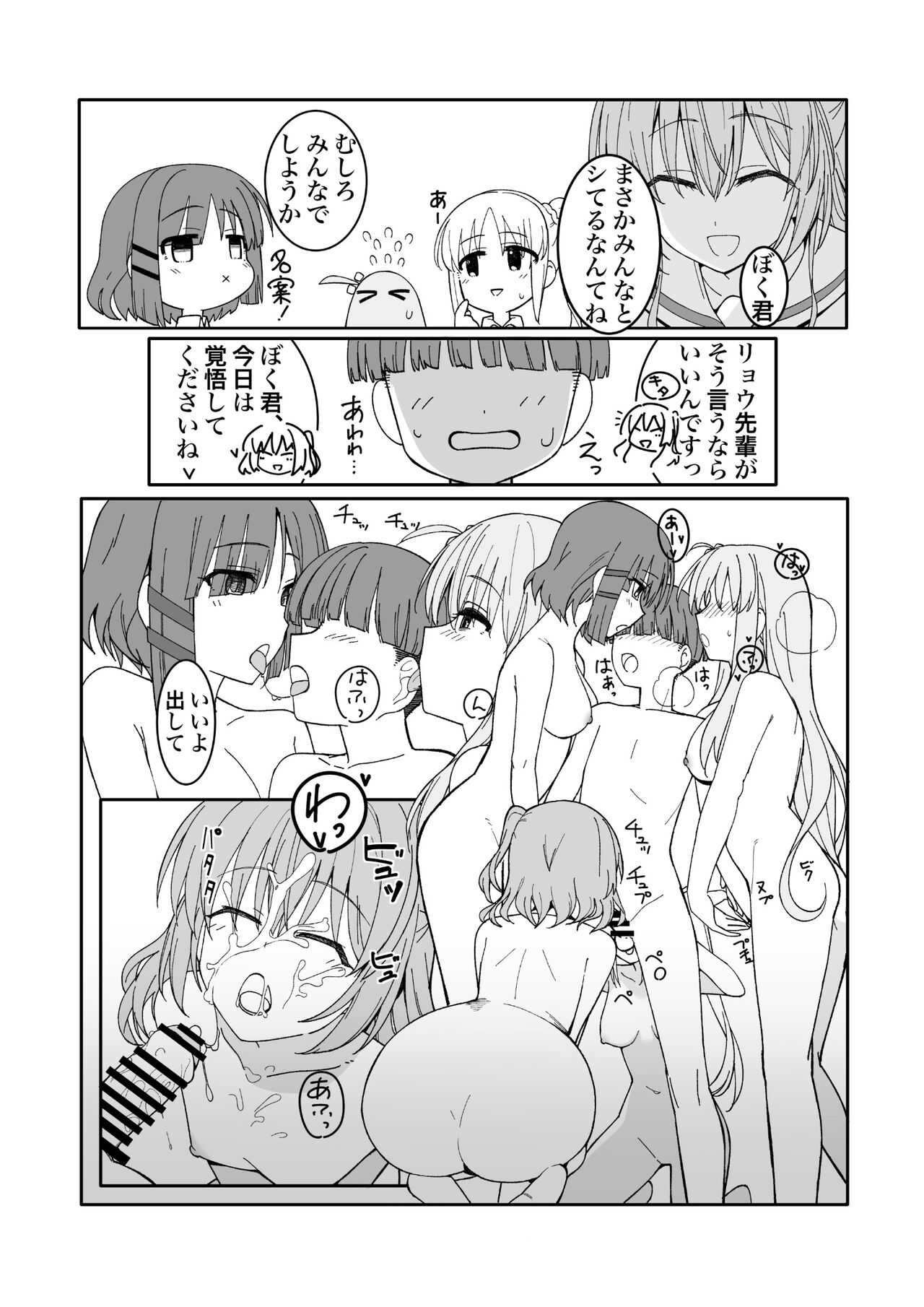 Onee-chan  no Kawari ni  Kitekuretanda!! page 6 full