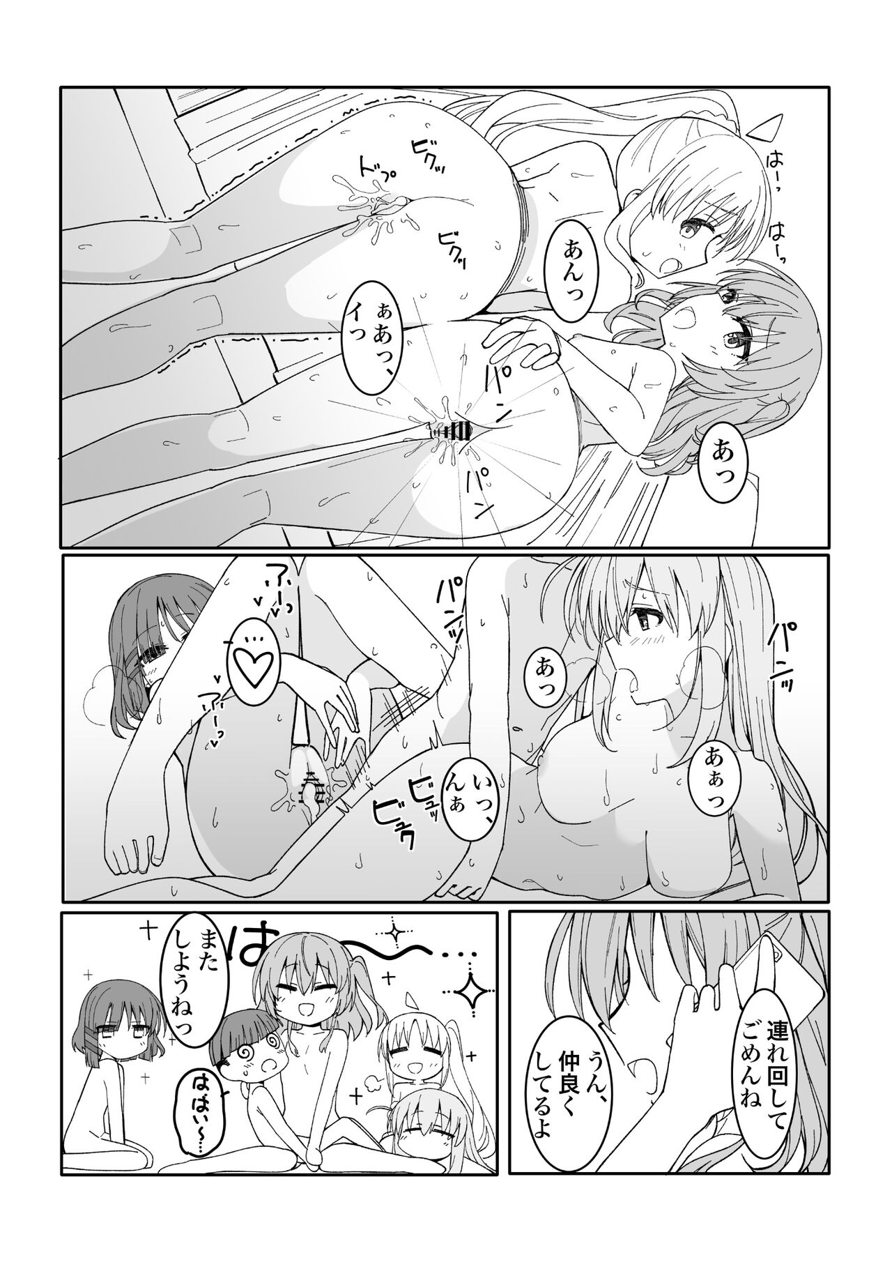 Onee-chan  no Kawari ni  Kitekuretanda!! page 7 full