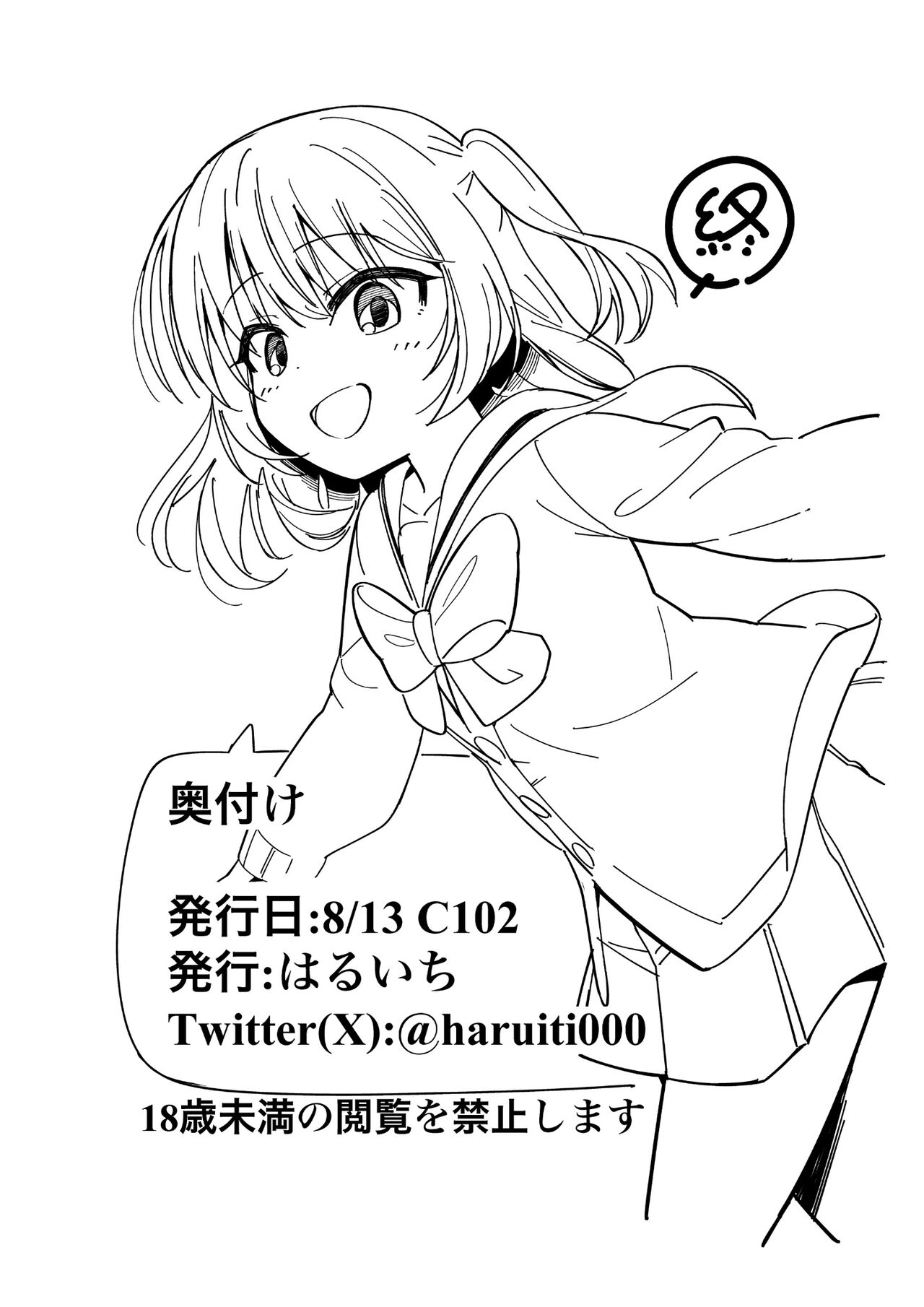 Onee-chan  no Kawari ni  Kitekuretanda!! page 8 full