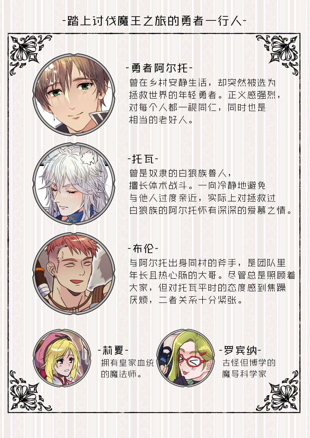 Namaiki Dorei Ookami to Yuusha no Shinyuu no Seiken | 发情的奴隶狼人与勇者的密友的圣剑 page 3 full