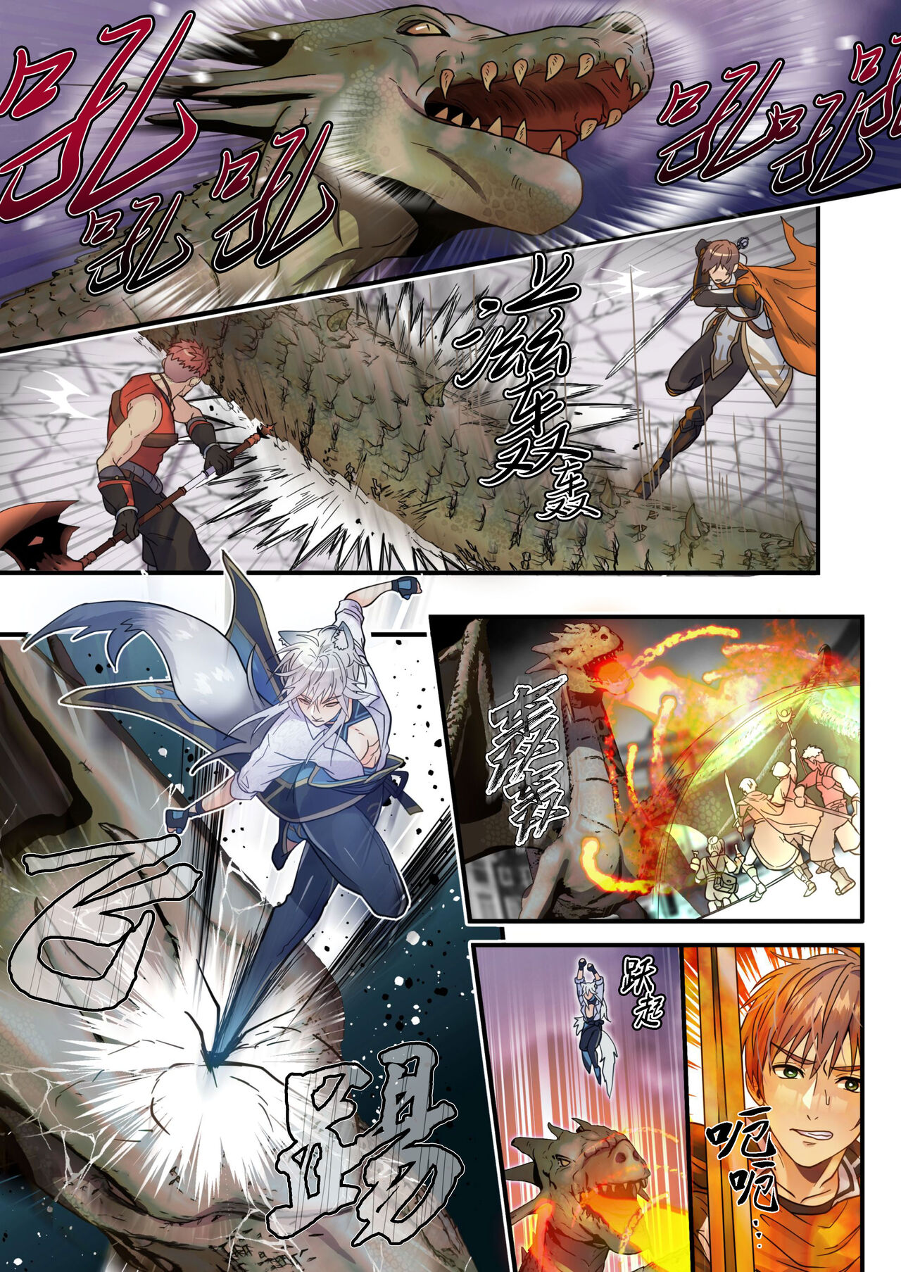 Namaiki Dorei Ookami to Yuusha no Shinyuu no Seiken | 发情的奴隶狼人与勇者的密友的圣剑 page 4 full