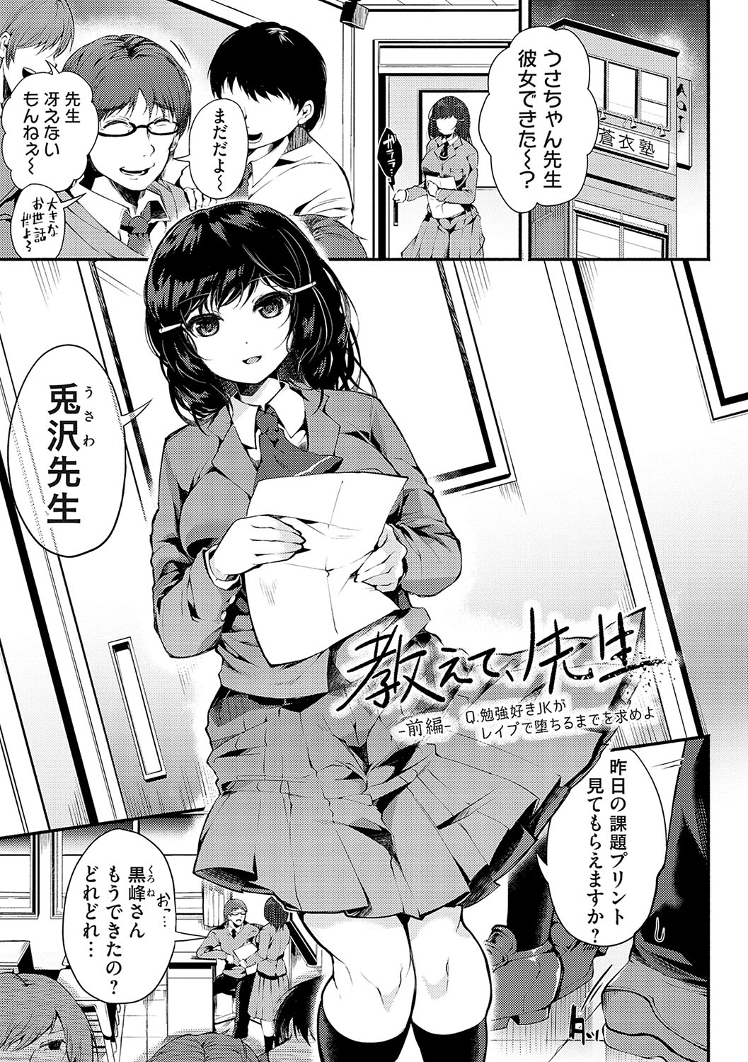 堕ちて乙女は華綻ぶ【FANZA限定特典付き】 page 4 full