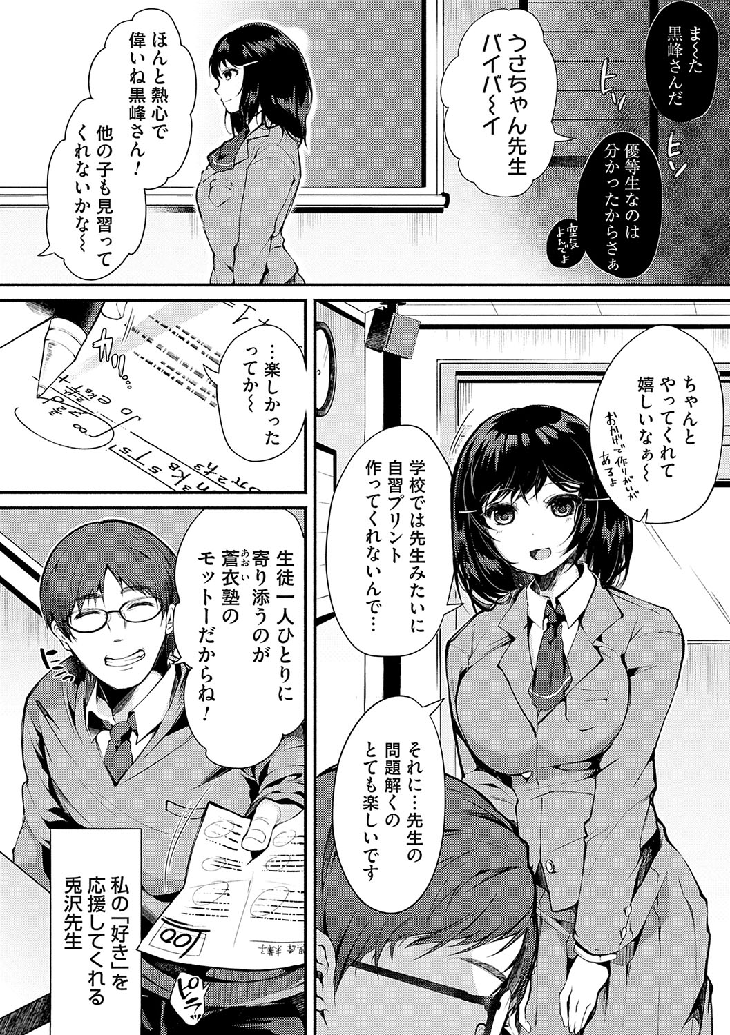 堕ちて乙女は華綻ぶ【FANZA限定特典付き】 page 5 full