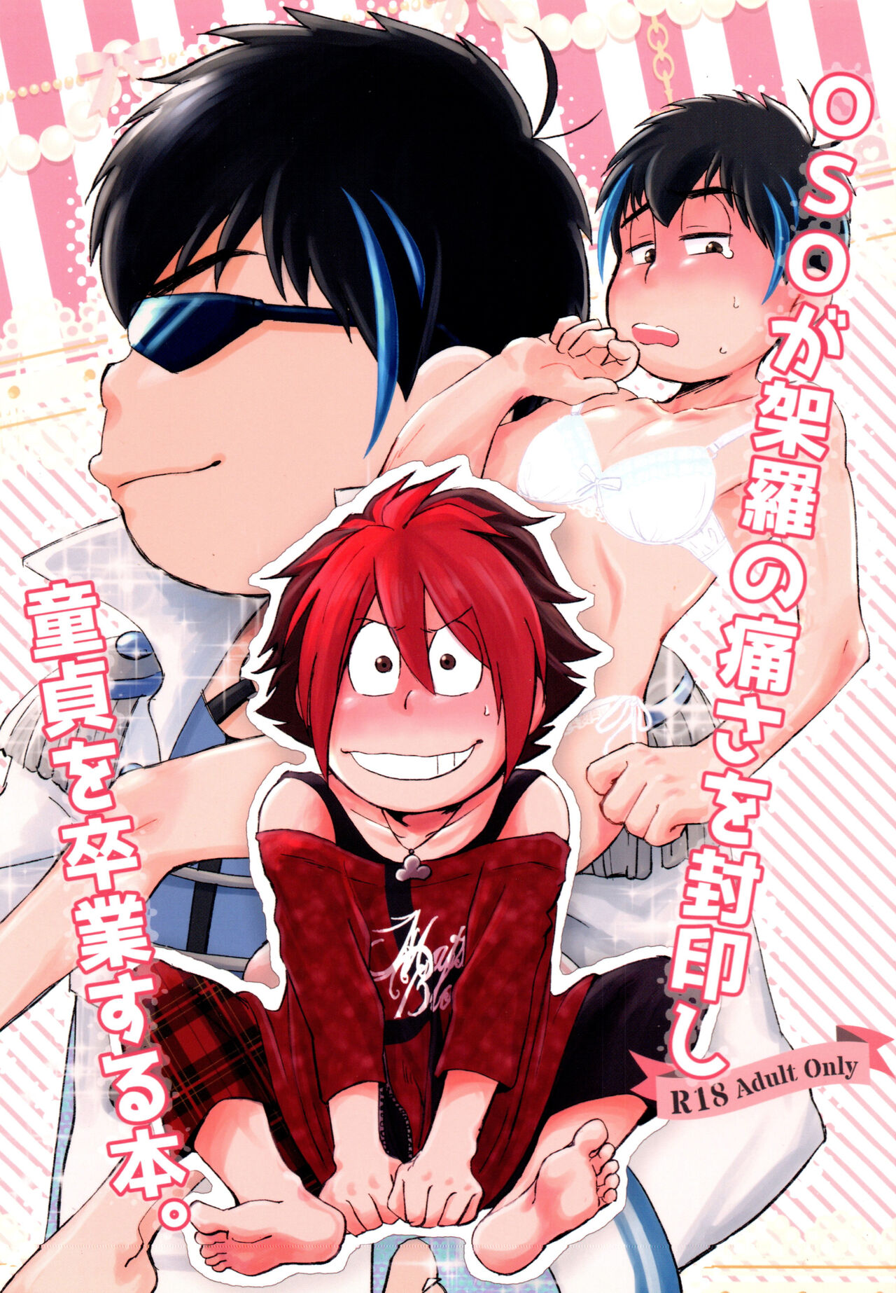 A book where OSO seals away the pain of Kara and graduates from virginity. page 1 full