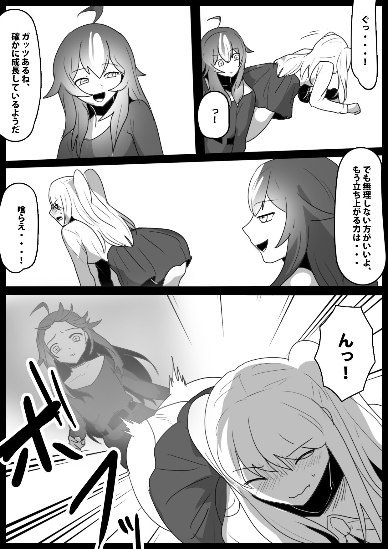 Fetishist Ch. 27 page 10 full