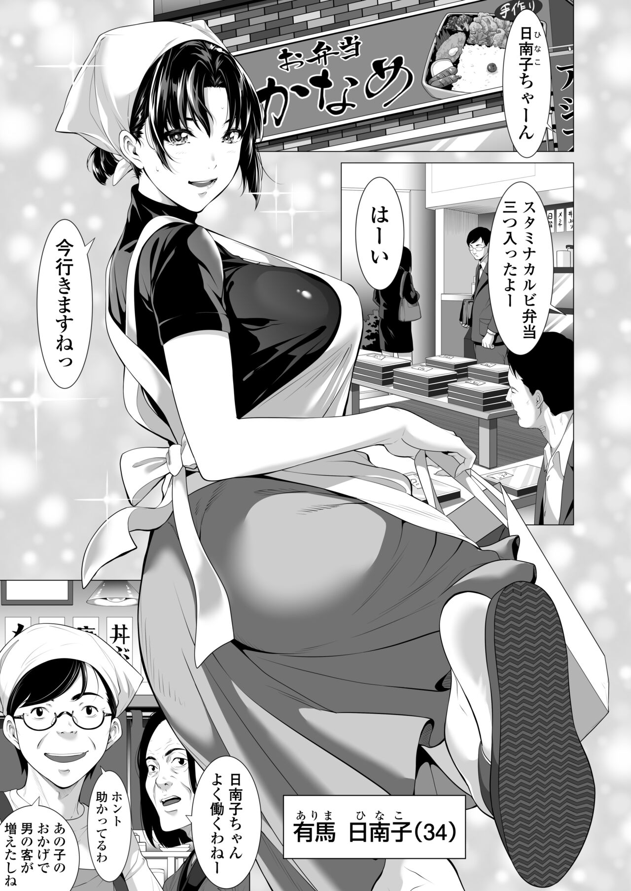 Mibōjin Hinako |未亡人日南子 夫の憎んだアイツに抱かれ… page 2 full