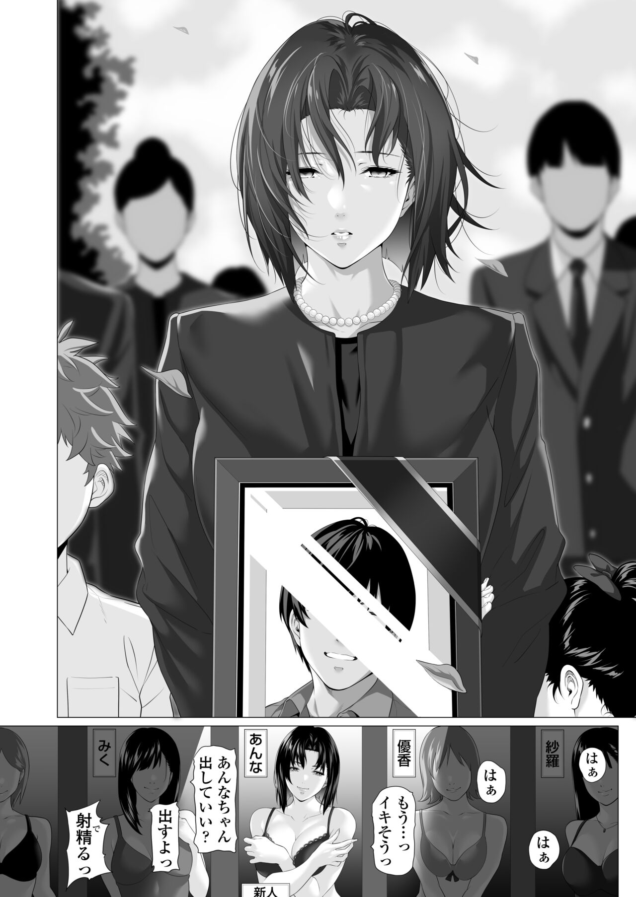 Mibōjin Hinako |未亡人日南子 夫の憎んだアイツに抱かれ… page 5 full