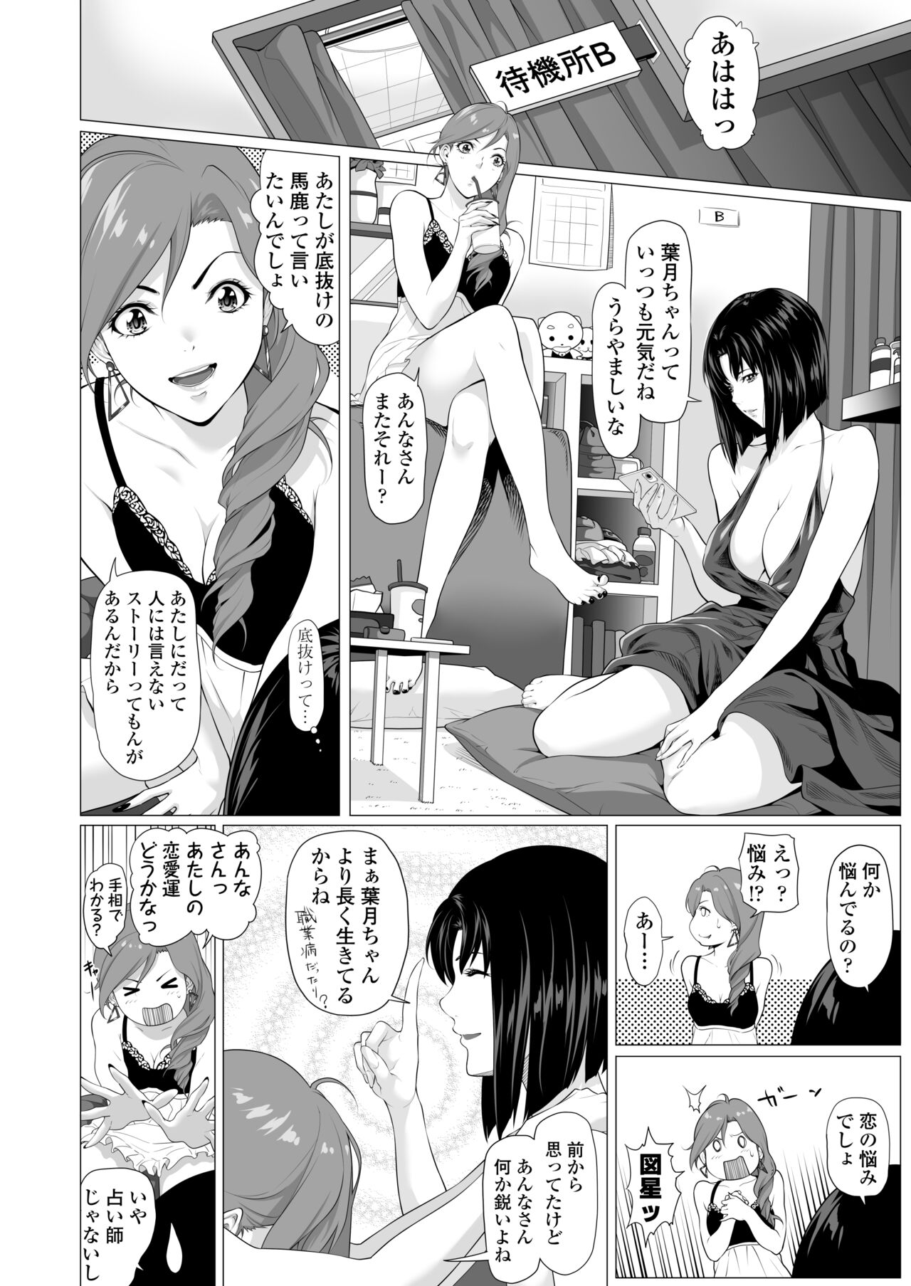Mibōjin Hinako |未亡人日南子 夫の憎んだアイツに抱かれ… page 9 full