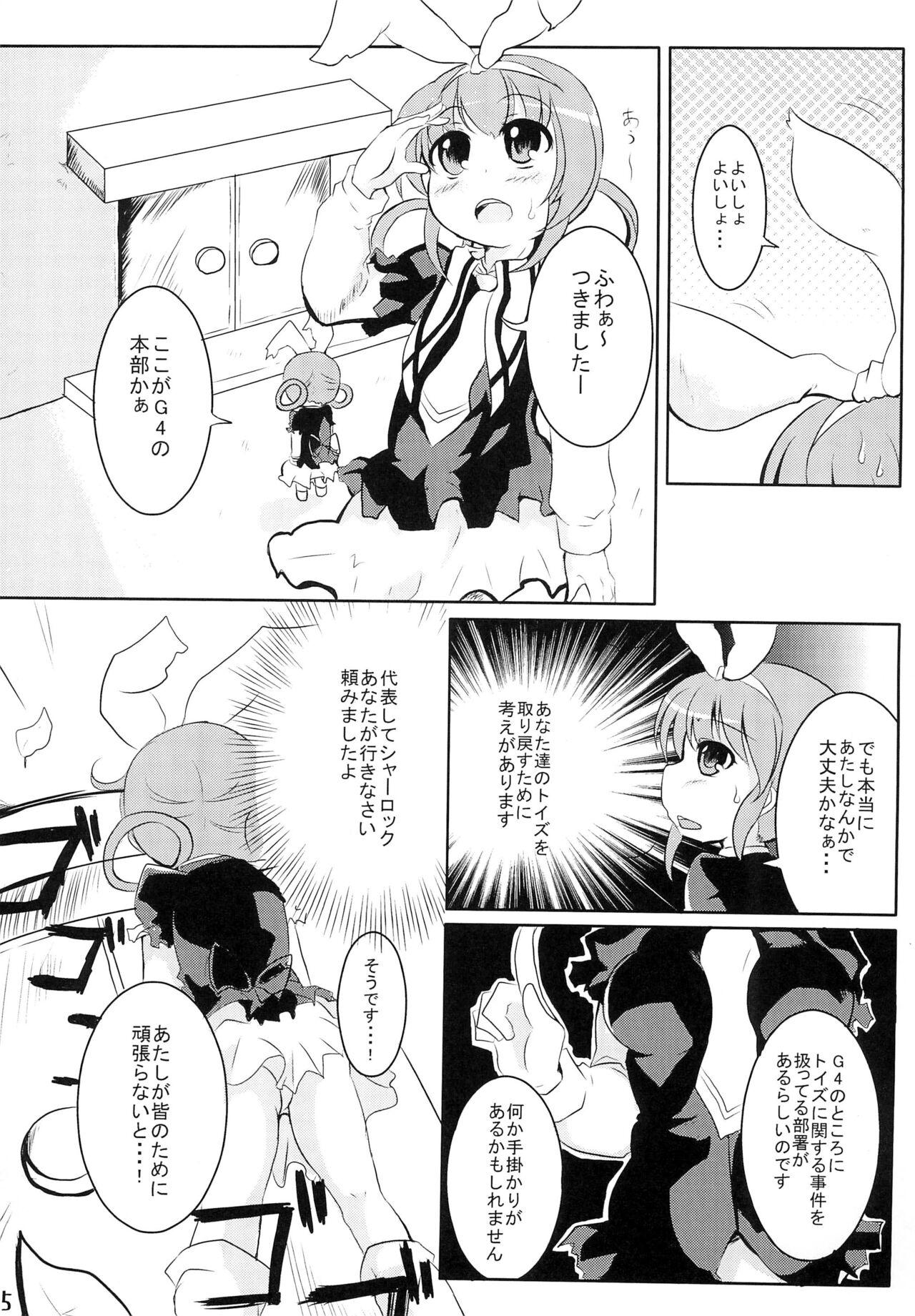 Milky Syrup page 5 full