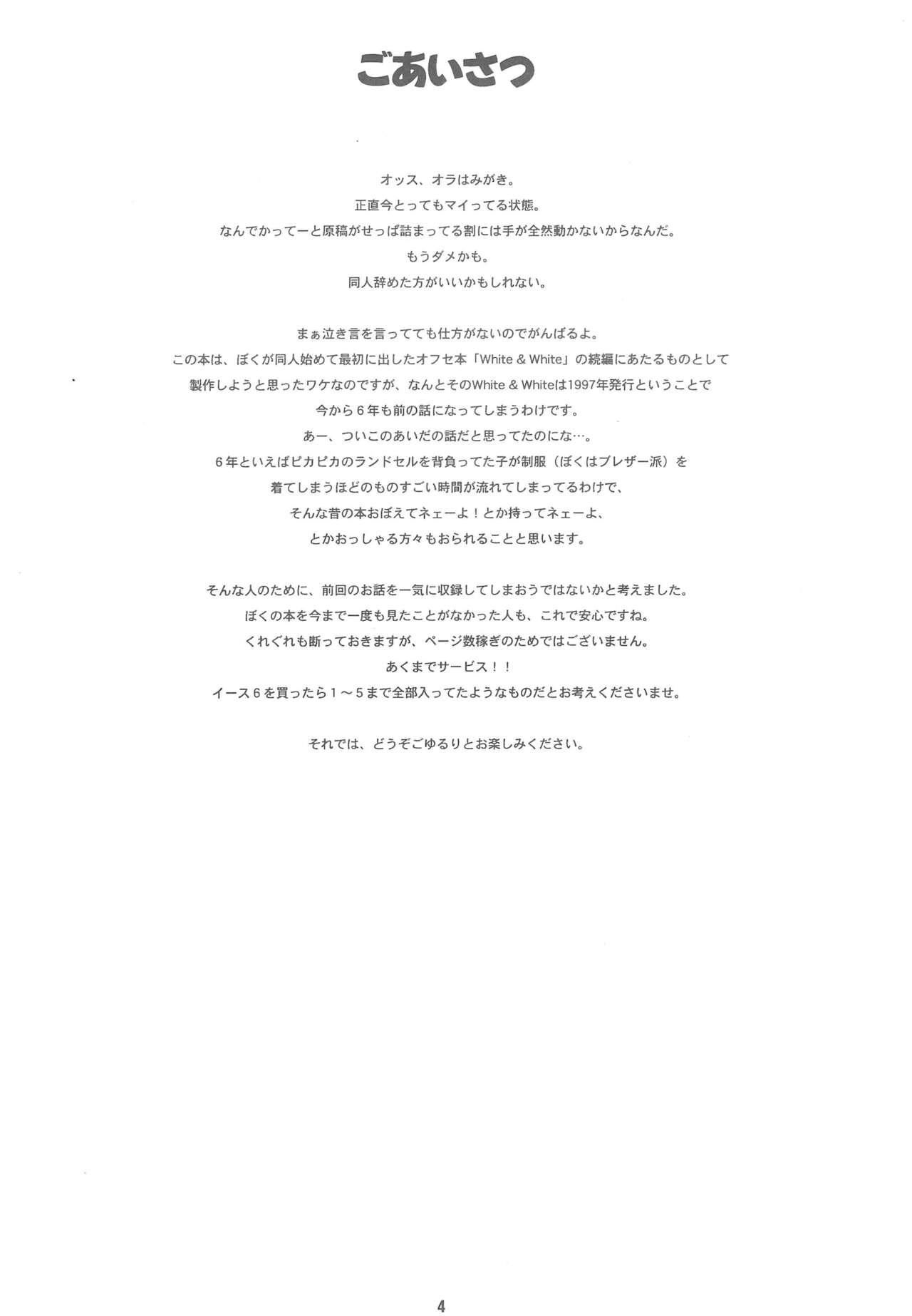 White & White 1.5 page 6 full