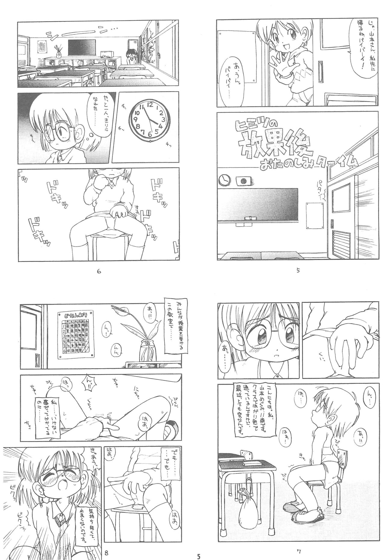 White & White 1.5 page 7 full