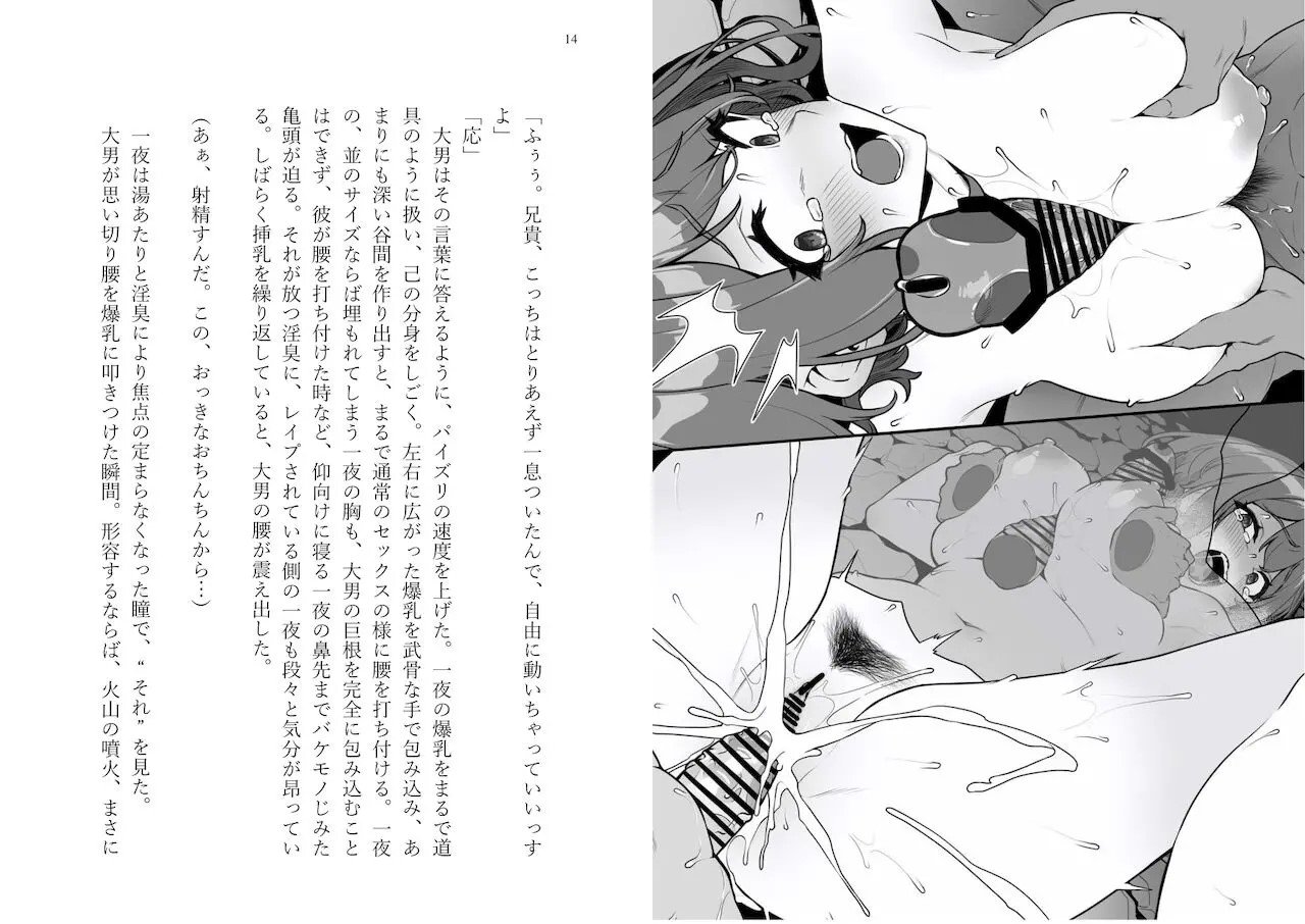 Hitoyo-chan no Junan Short Story 2 page 7 full