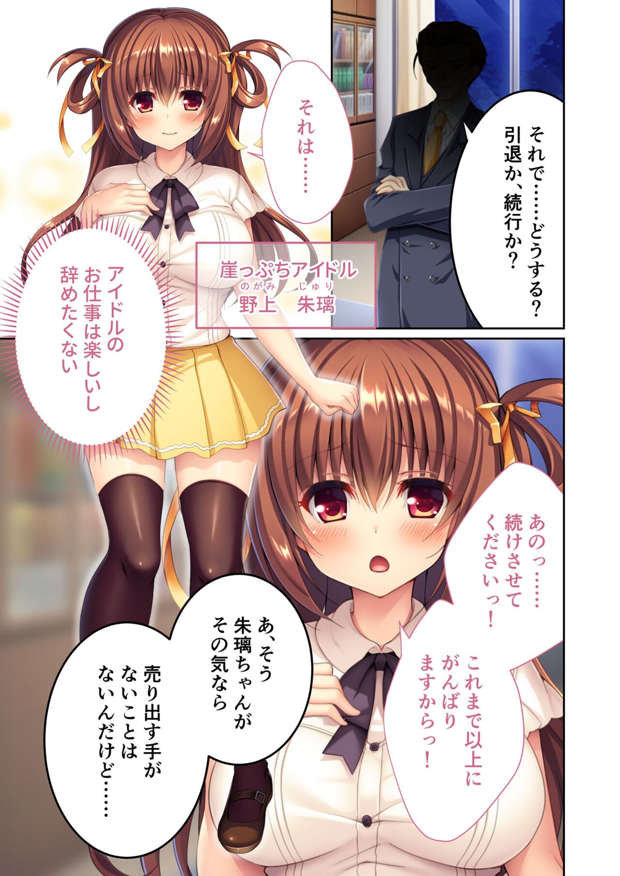 美女と淫獣 vol.21 ～清楚っ娘は見た目だけ！？卑劣オスに白濁染められ済～【フェチコレ！シリーズ】 page 3 full