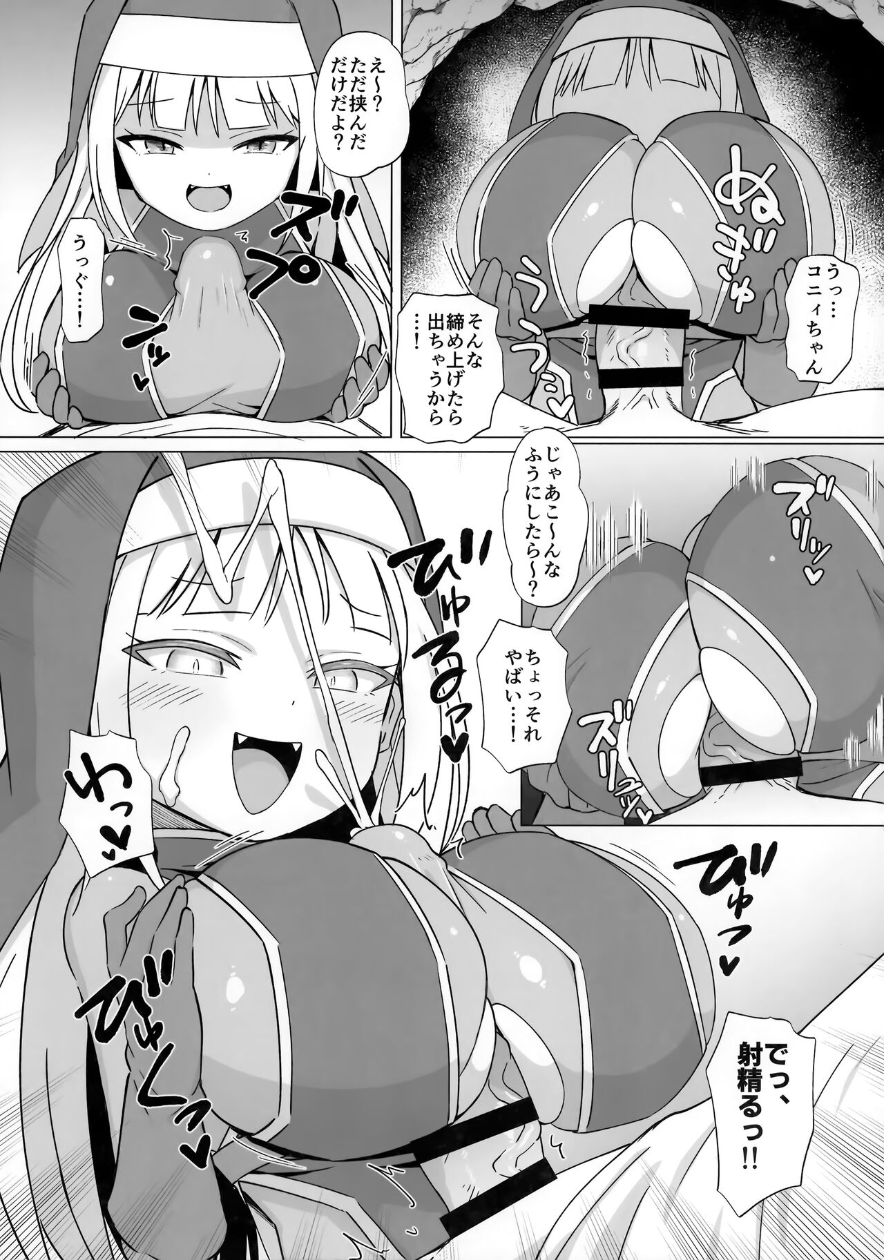 Mesugaki Party to Wakarasare Oji-san page 9 full