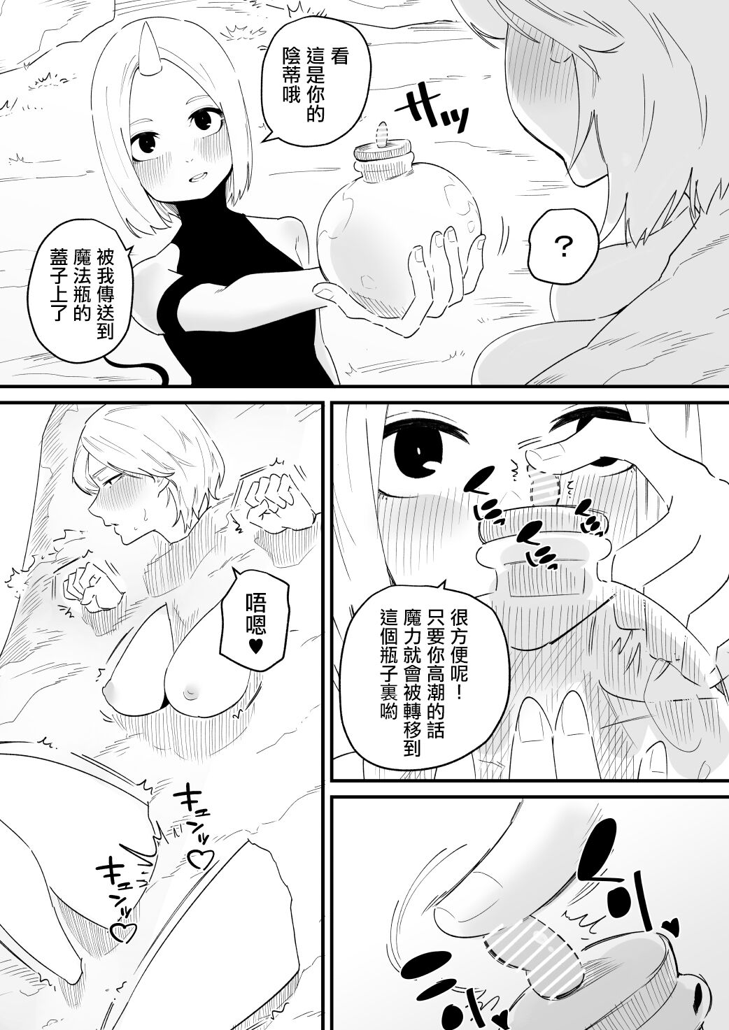 Clitoris o Ubawareta tozoku-san page 5 full